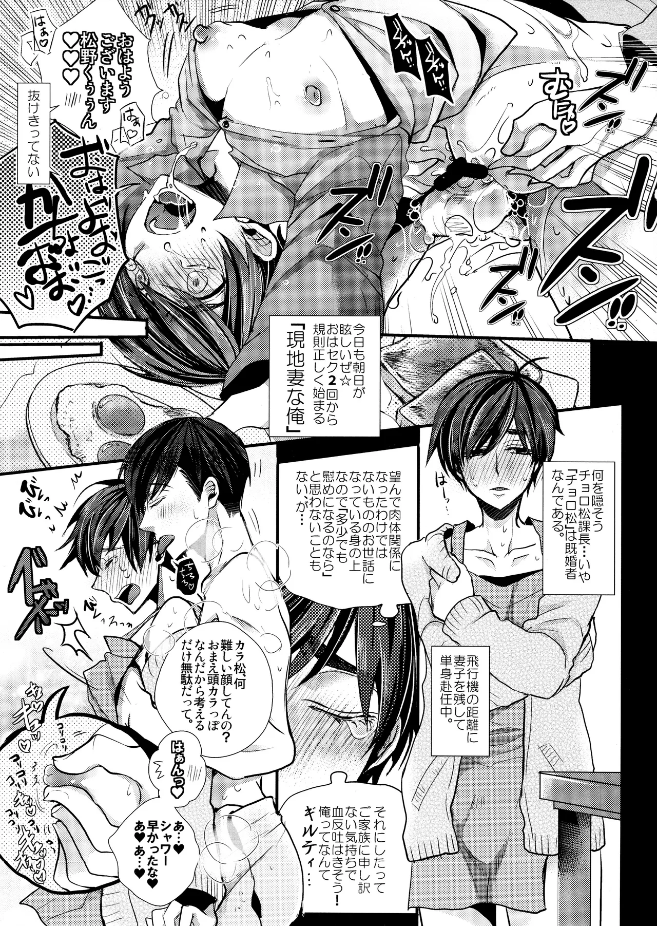 Main IchiKara Life page 229 featuring ichimatsu matsuno osomatsu-san parody - anal brother hentai manga - read online free