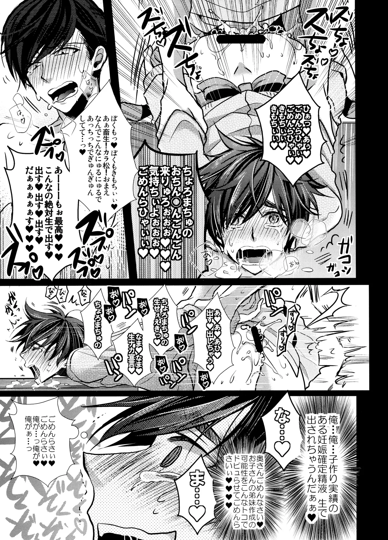 Main IchiKara Life - Page 231
