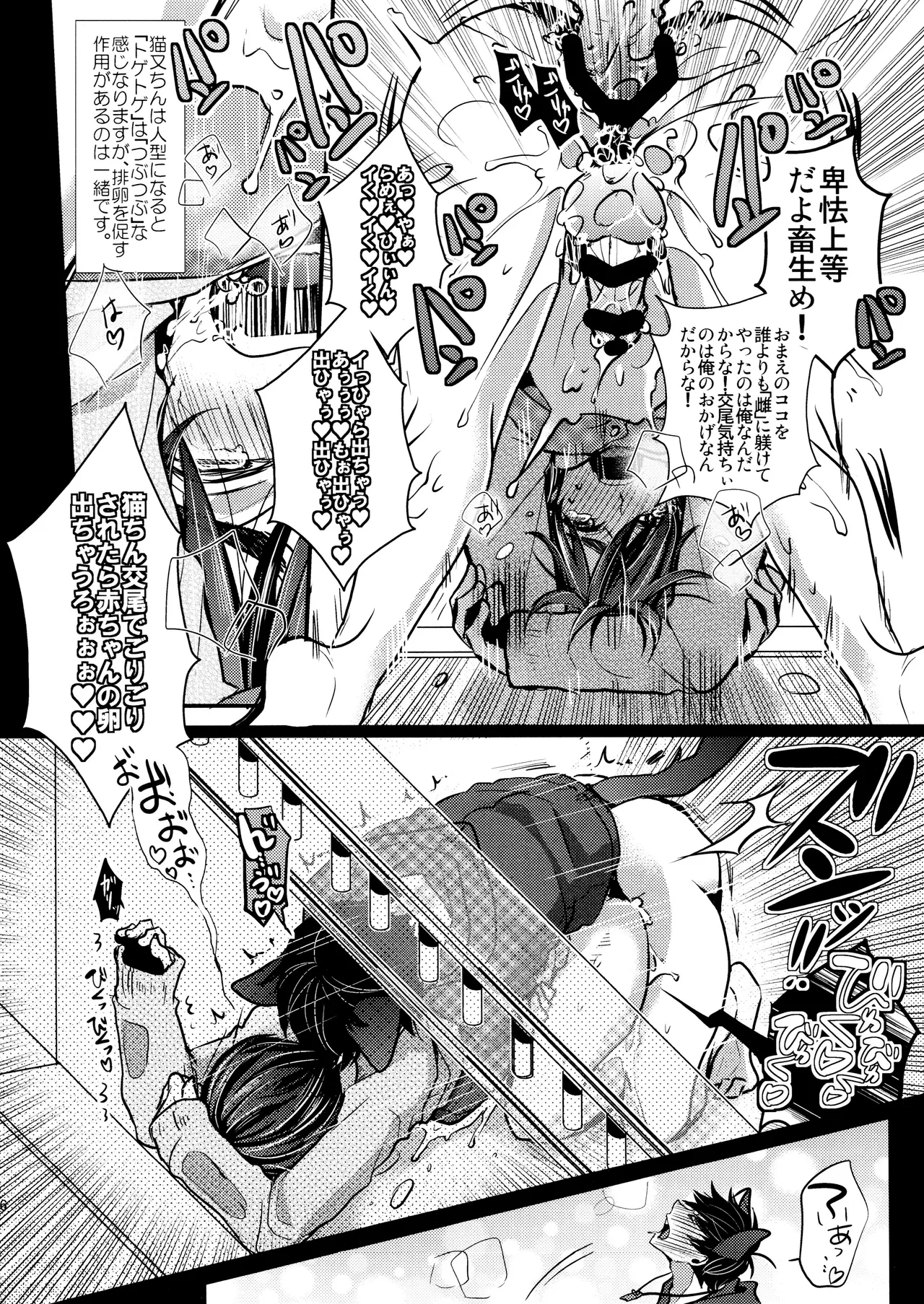 Main IchiKara Life page 236 featuring ichimatsu matsuno osomatsu-san parody - anal brother hentai manga - read online free