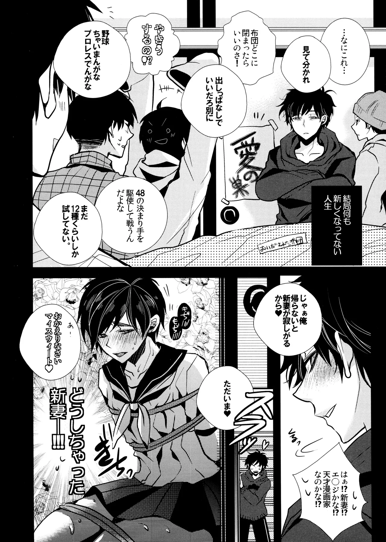 Main IchiKara Life page 24 featuring ichimatsu matsuno osomatsu-san parody - anal brother hentai manga - read online free