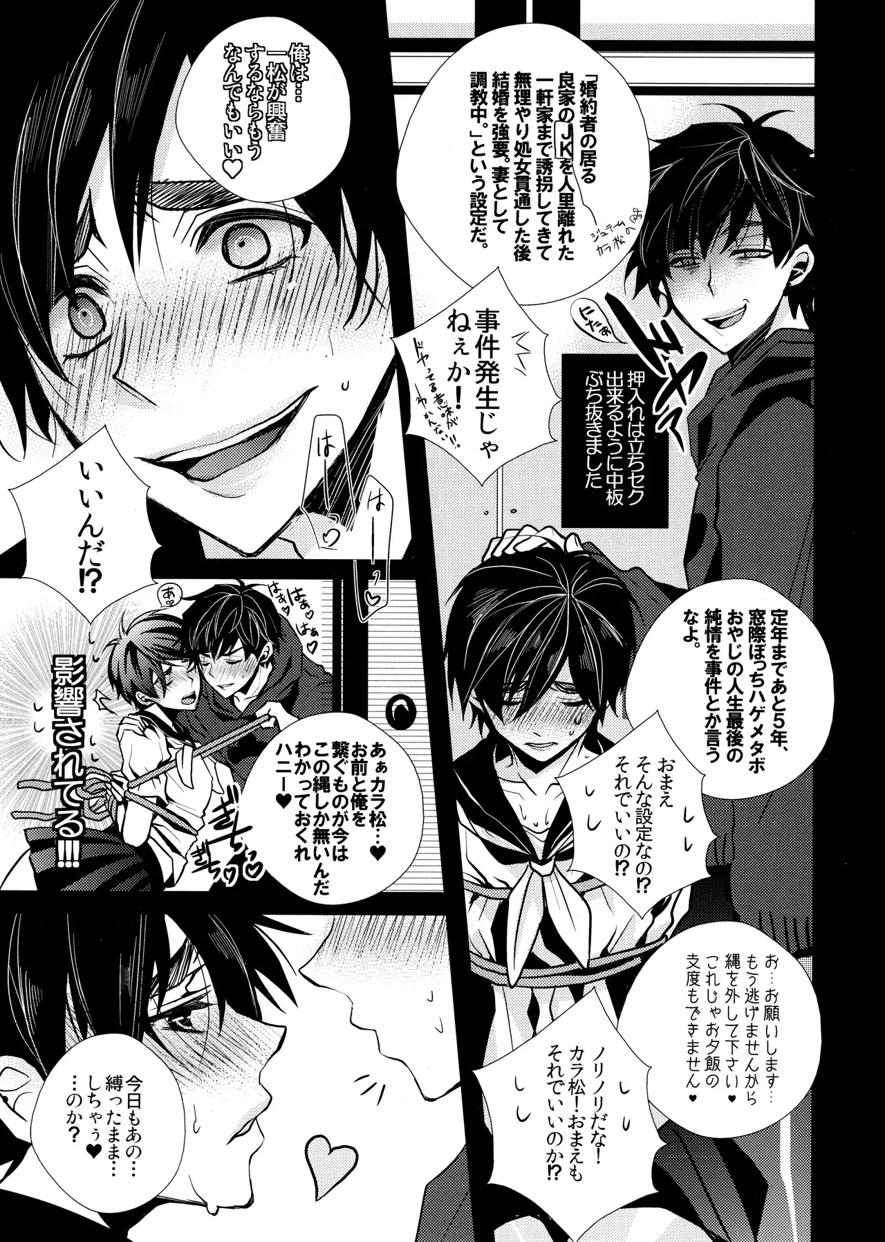 Main IchiKara Life page 25 featuring ichimatsu matsuno osomatsu-san parody - anal brother hentai manga - read online free