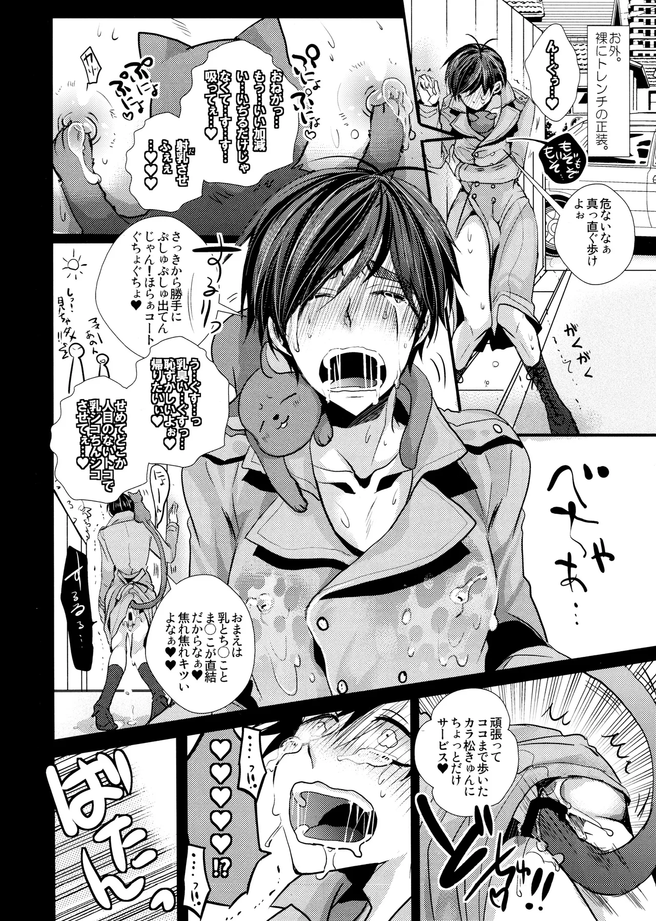 Main IchiKara Life page 254 featuring ichimatsu matsuno osomatsu-san parody - anal brother hentai manga - read online free