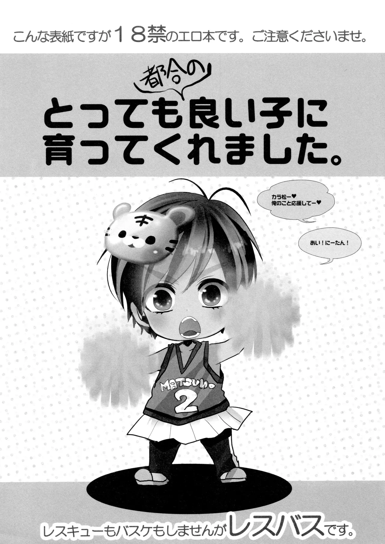 Main IchiKara Life page 270 featuring ichimatsu matsuno osomatsu-san parody - anal brother hentai manga - read online free