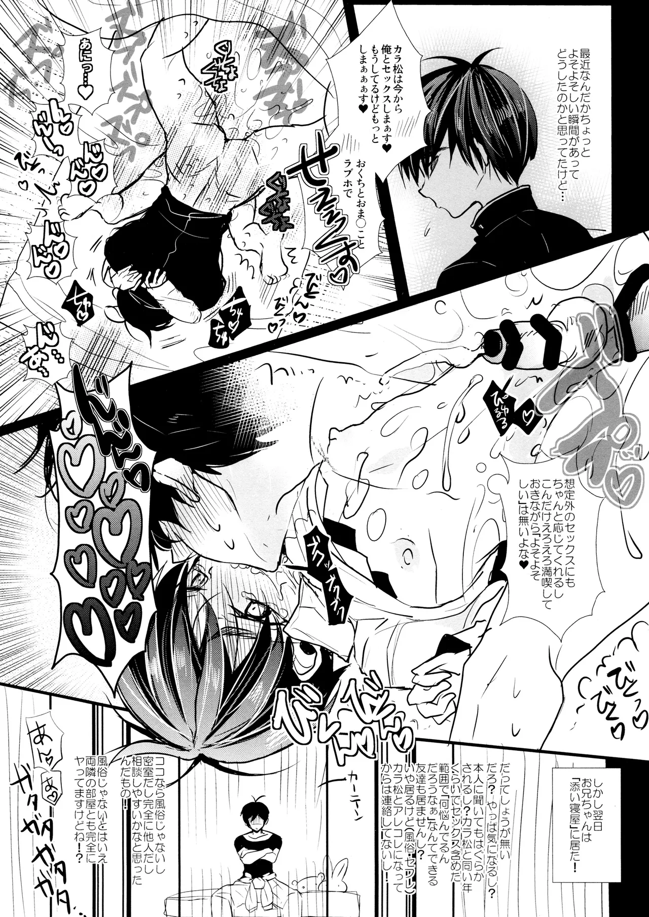 Main IchiKara Life page 275 featuring ichimatsu matsuno osomatsu-san parody - anal brother hentai manga - read online free