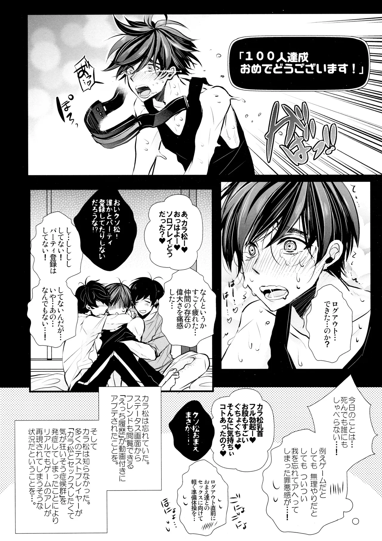 Main IchiKara Life page 296 featuring ichimatsu matsuno osomatsu-san parody - anal brother hentai manga - read online free