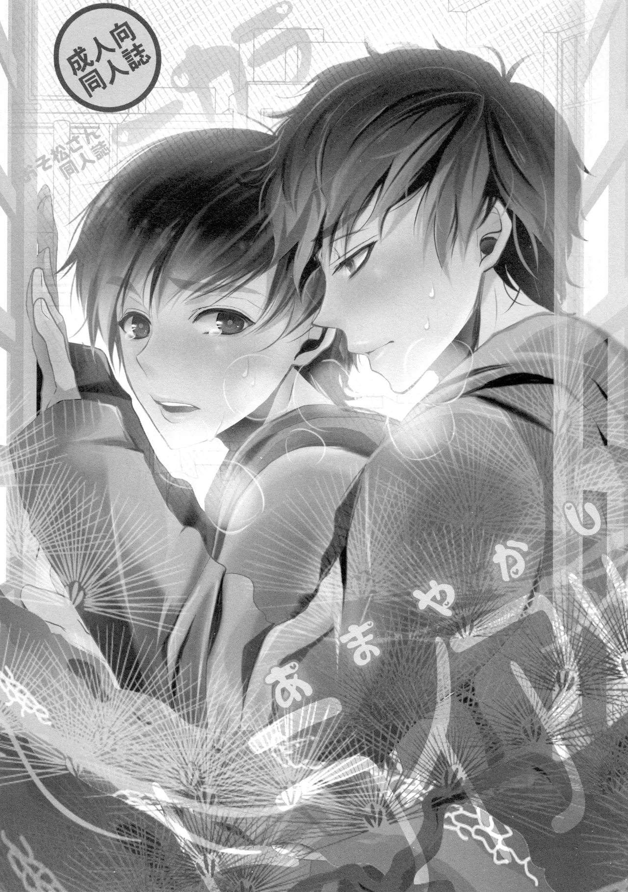 Main IchiKara Life - Page 6