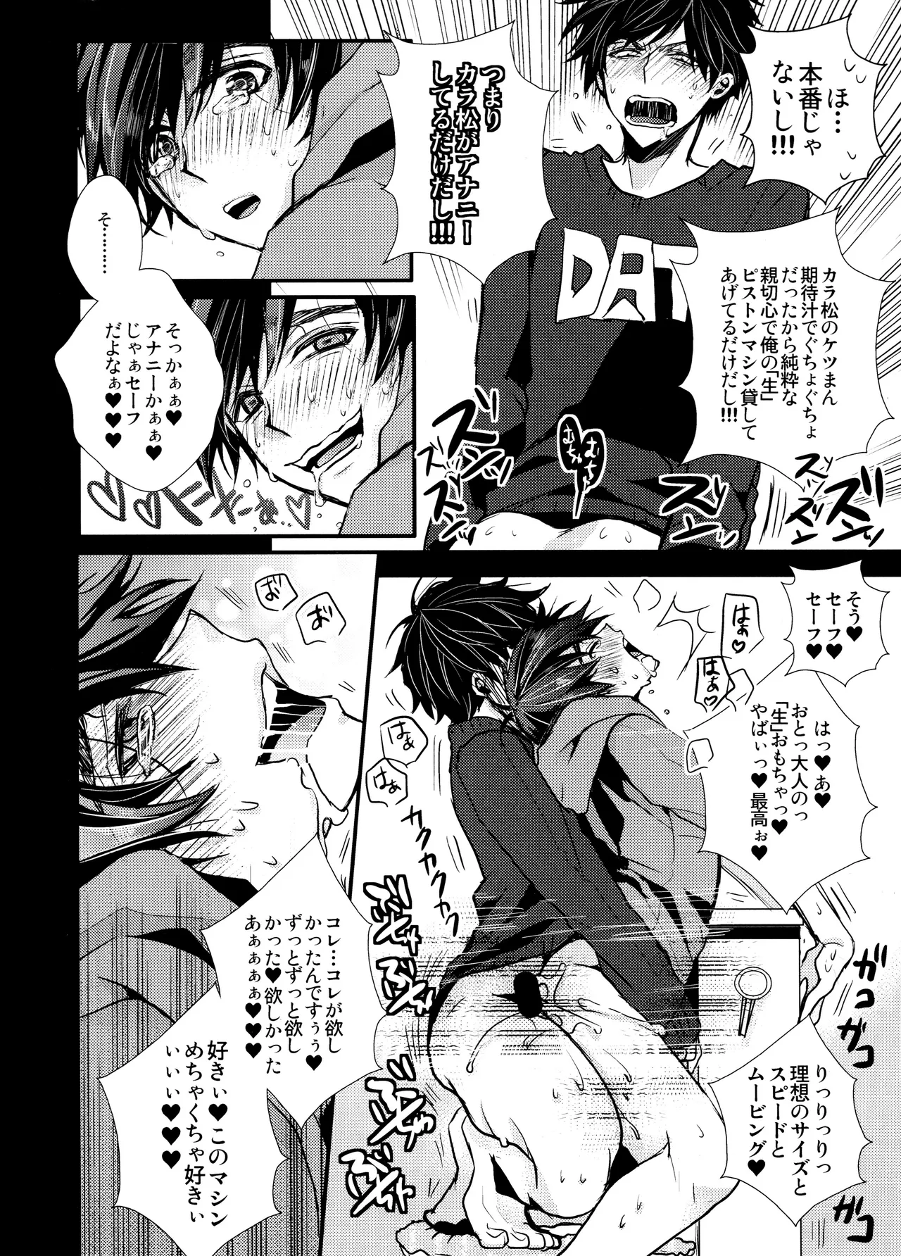 Main IchiKara Life page 76 featuring ichimatsu matsuno osomatsu-san parody - anal brother hentai manga - read online free