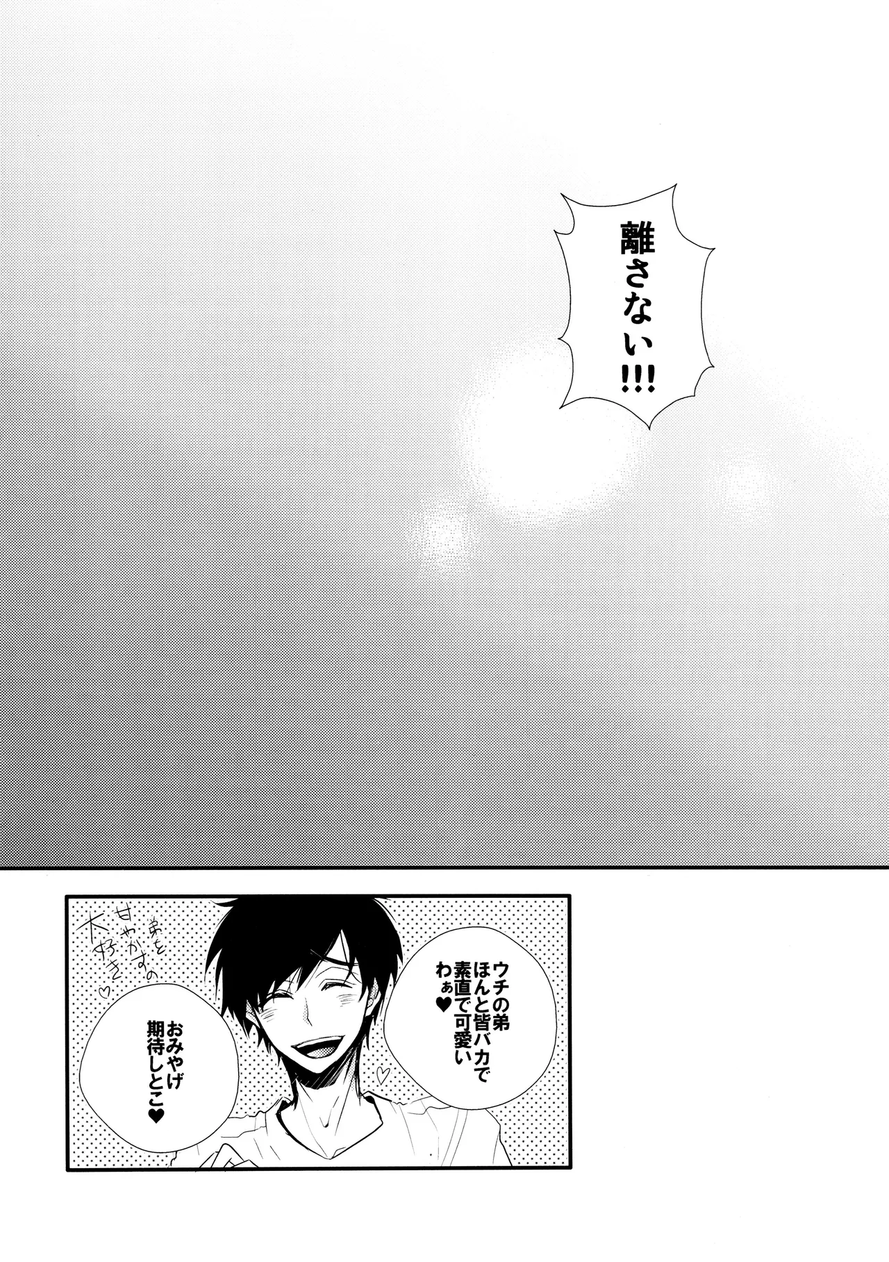 Main IchiKara Life page 84 featuring ichimatsu matsuno osomatsu-san parody - anal brother hentai manga - read online free