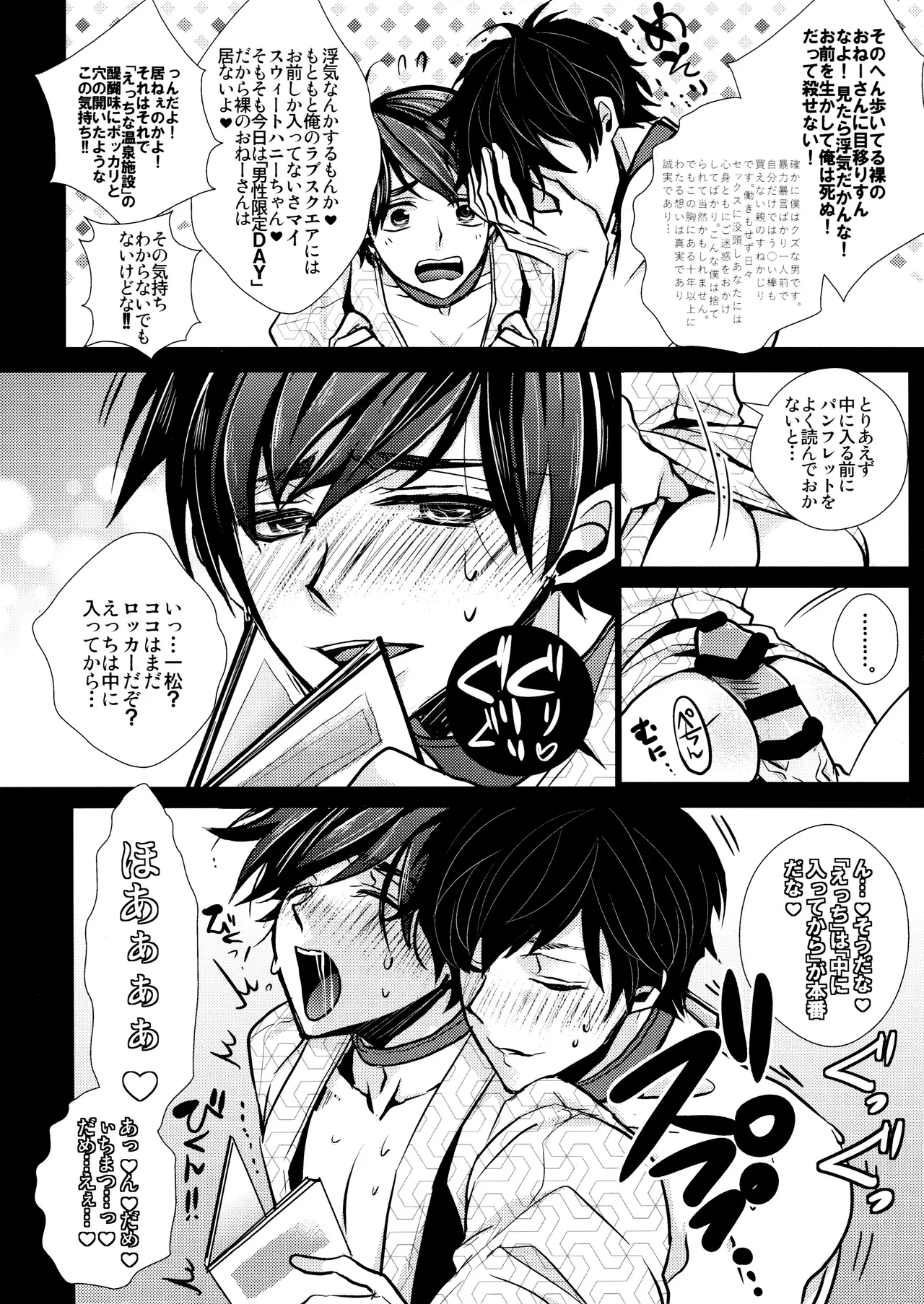 Main IchiKara Life - Page 88