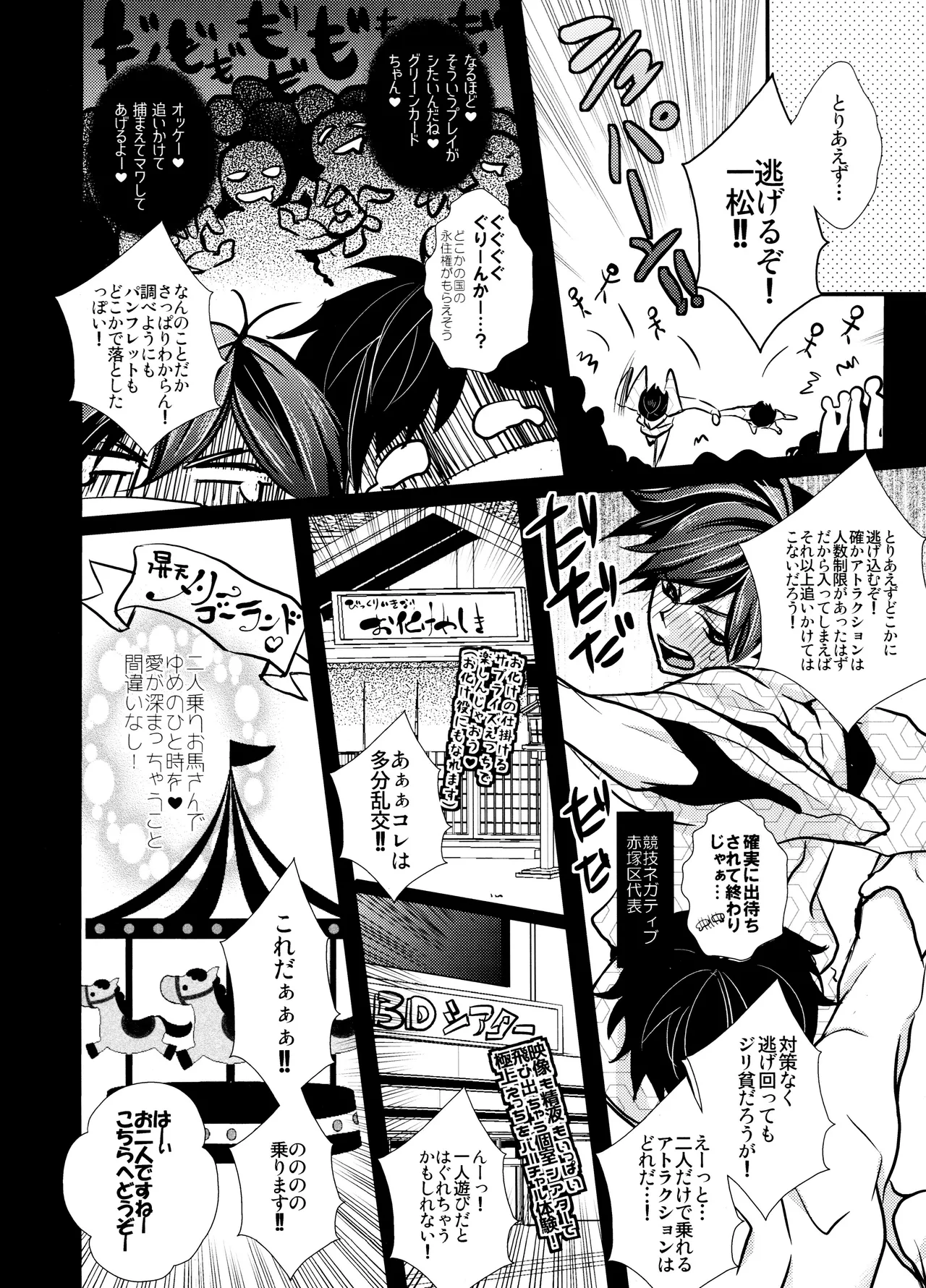 Main IchiKara Life - Page 94
