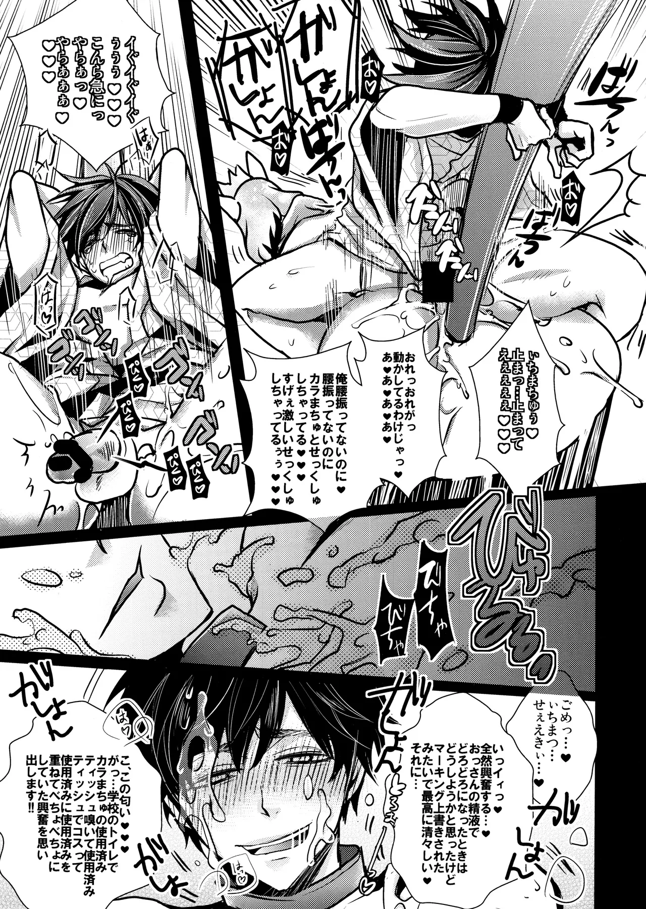 Main IchiKara Life page 97 featuring ichimatsu matsuno osomatsu-san parody - anal brother hentai manga - read online free