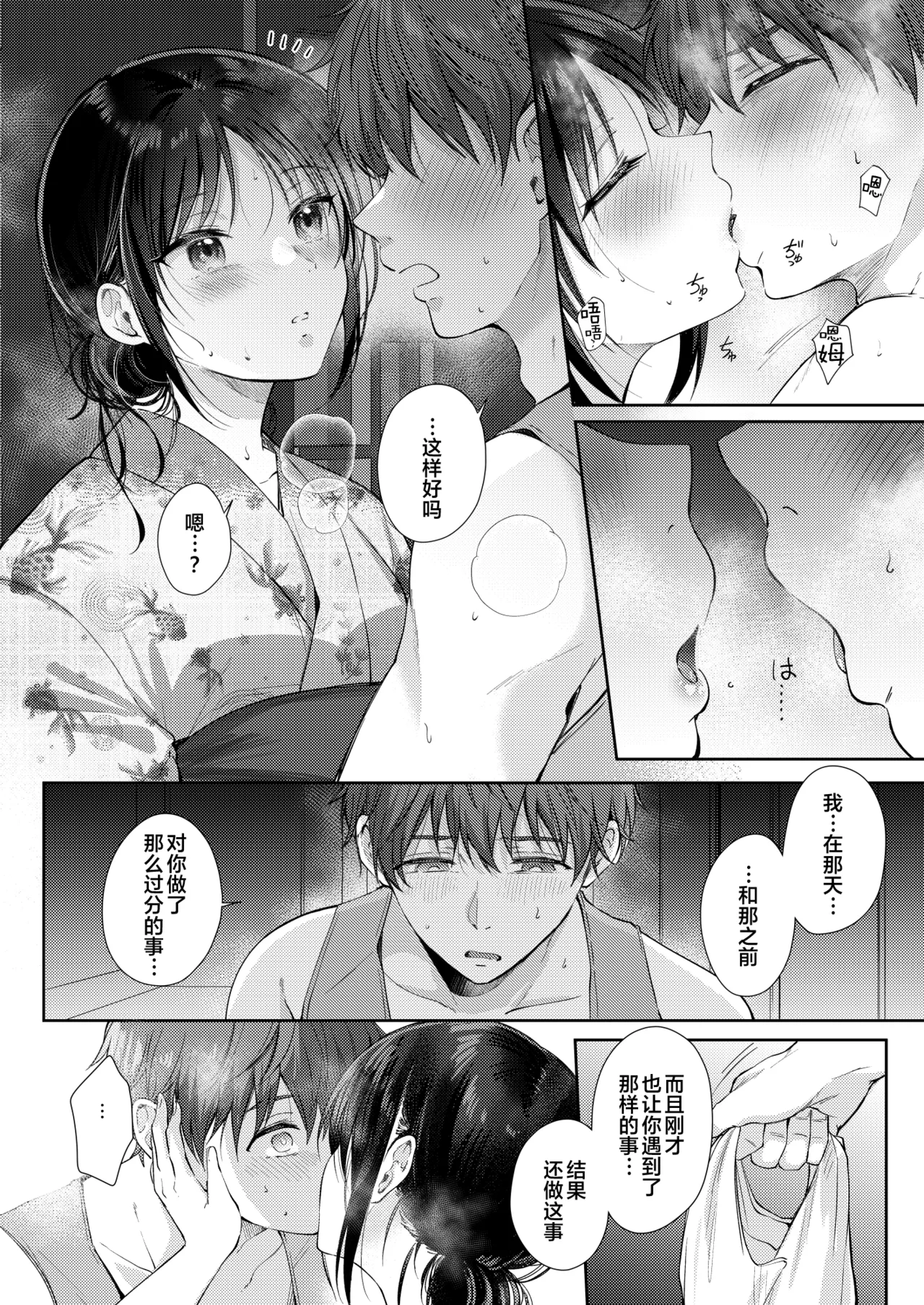 Mujikaku na Osananajimi to Kyoumi Honi de Yatte Mitara 3 - Page 35