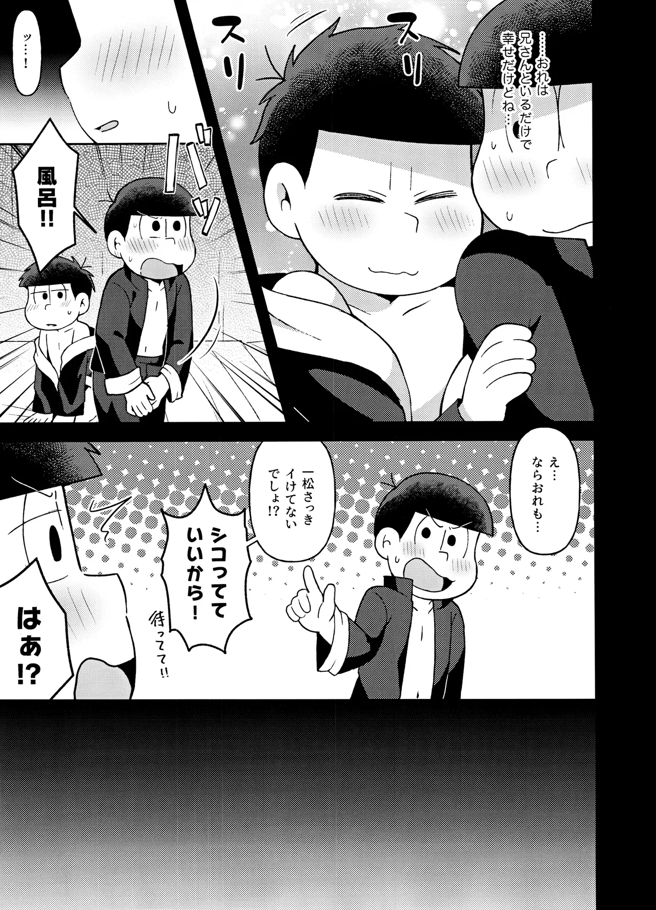 Yura Yura page 14 featuring ichimatsu matsuno osomatsu-san parody - twins anal hentai manga - read online free