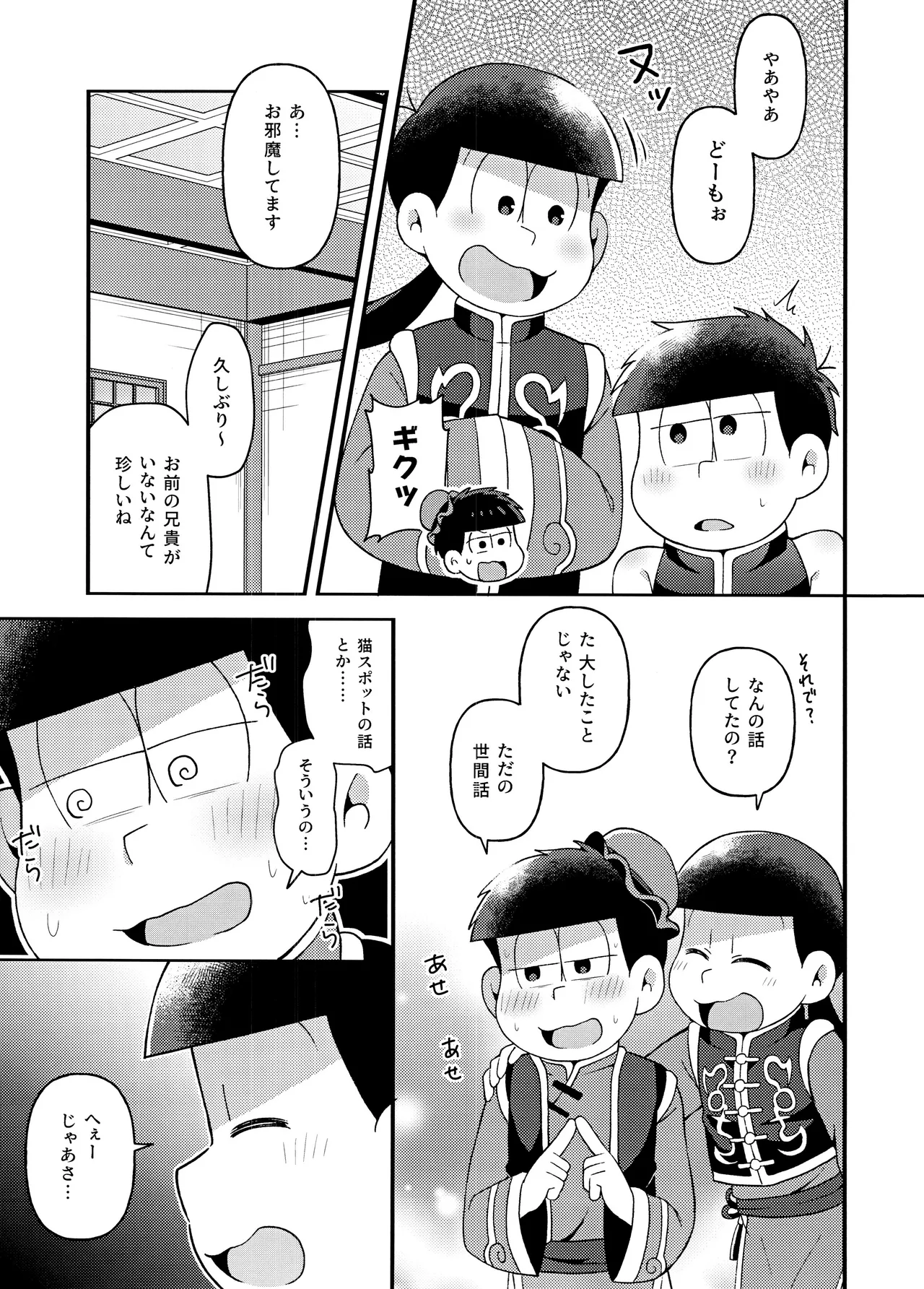 Yura Yura page 18 featuring ichimatsu matsuno osomatsu-san parody - twins anal hentai manga - read online free