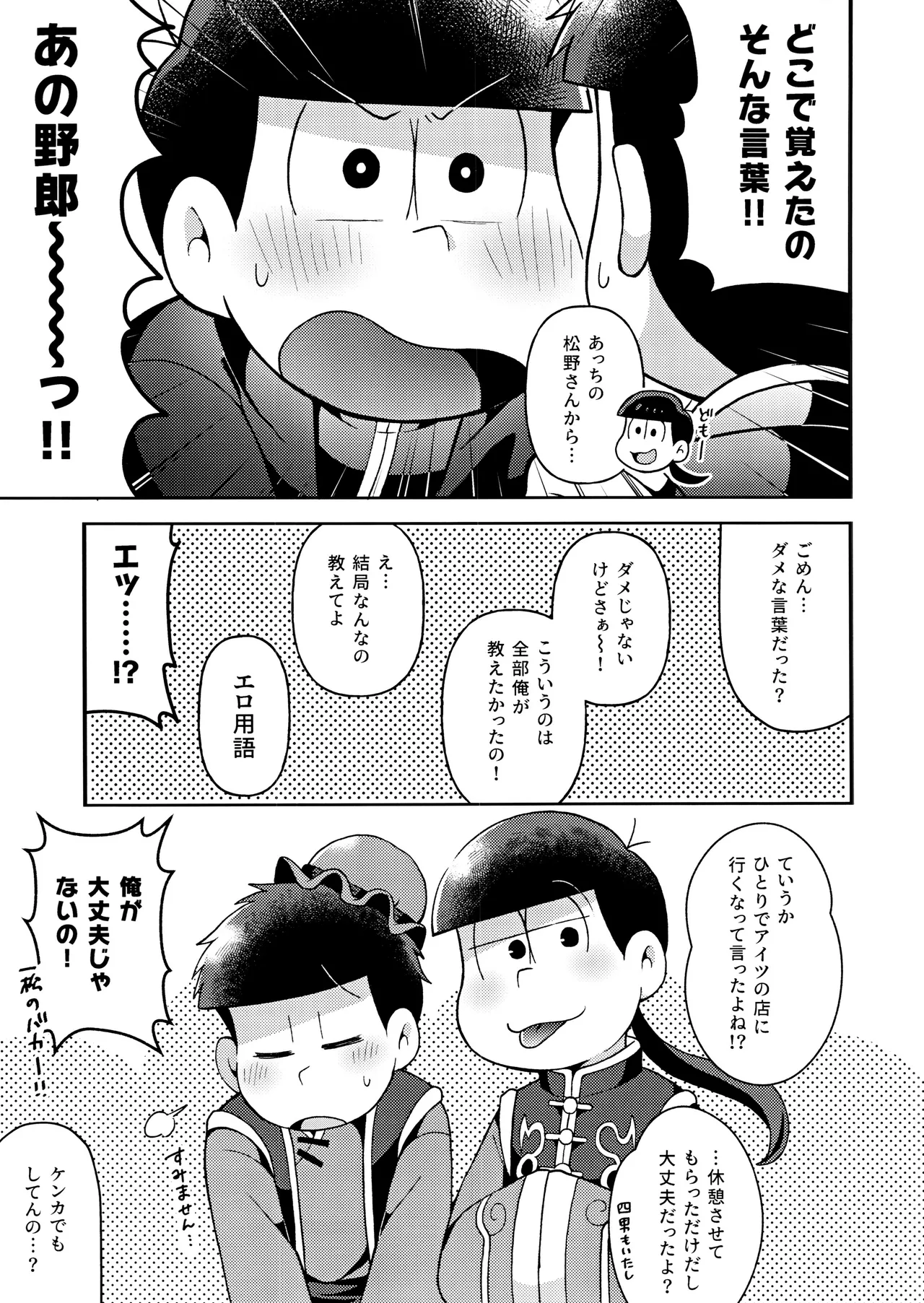 Yura Yura - Page 30
