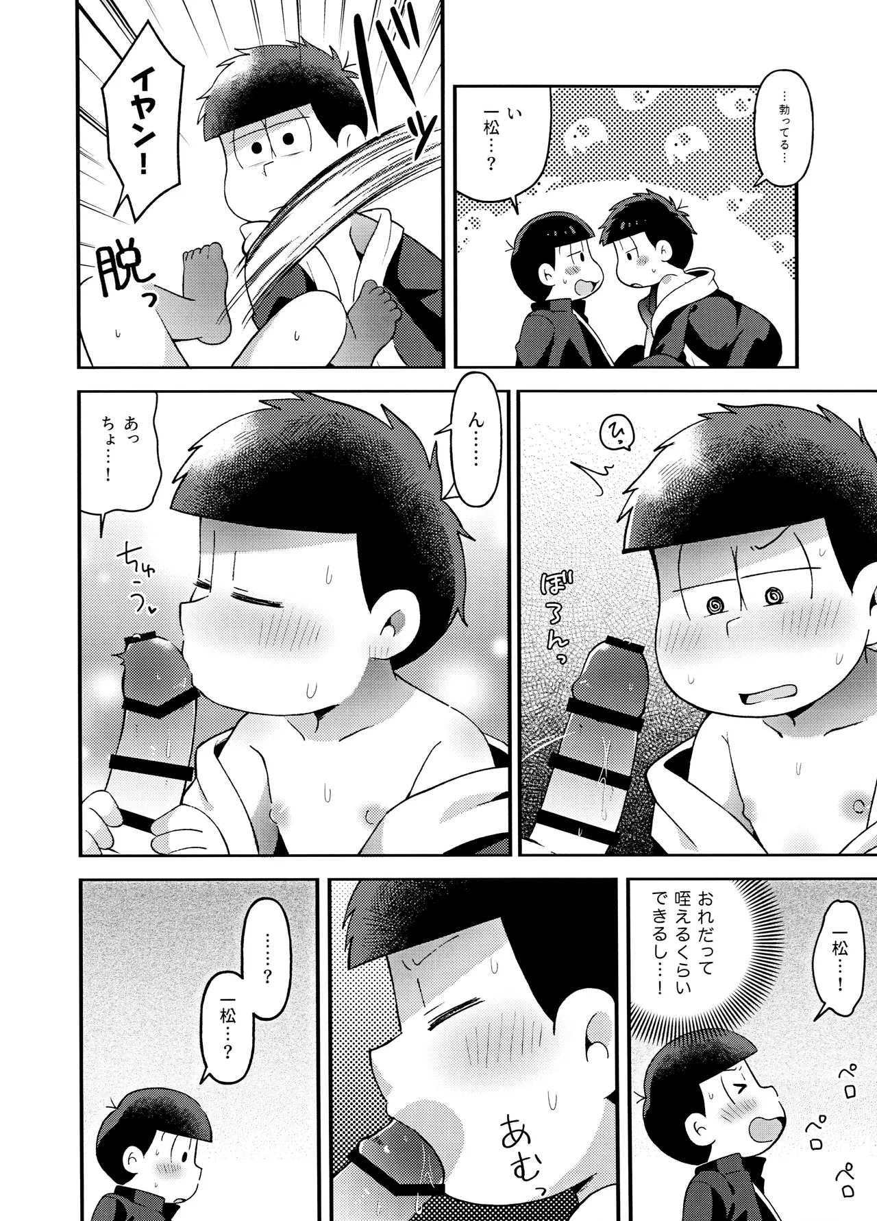 Yura Yura page 41 featuring ichimatsu matsuno osomatsu-san parody - twins anal hentai manga - read online free