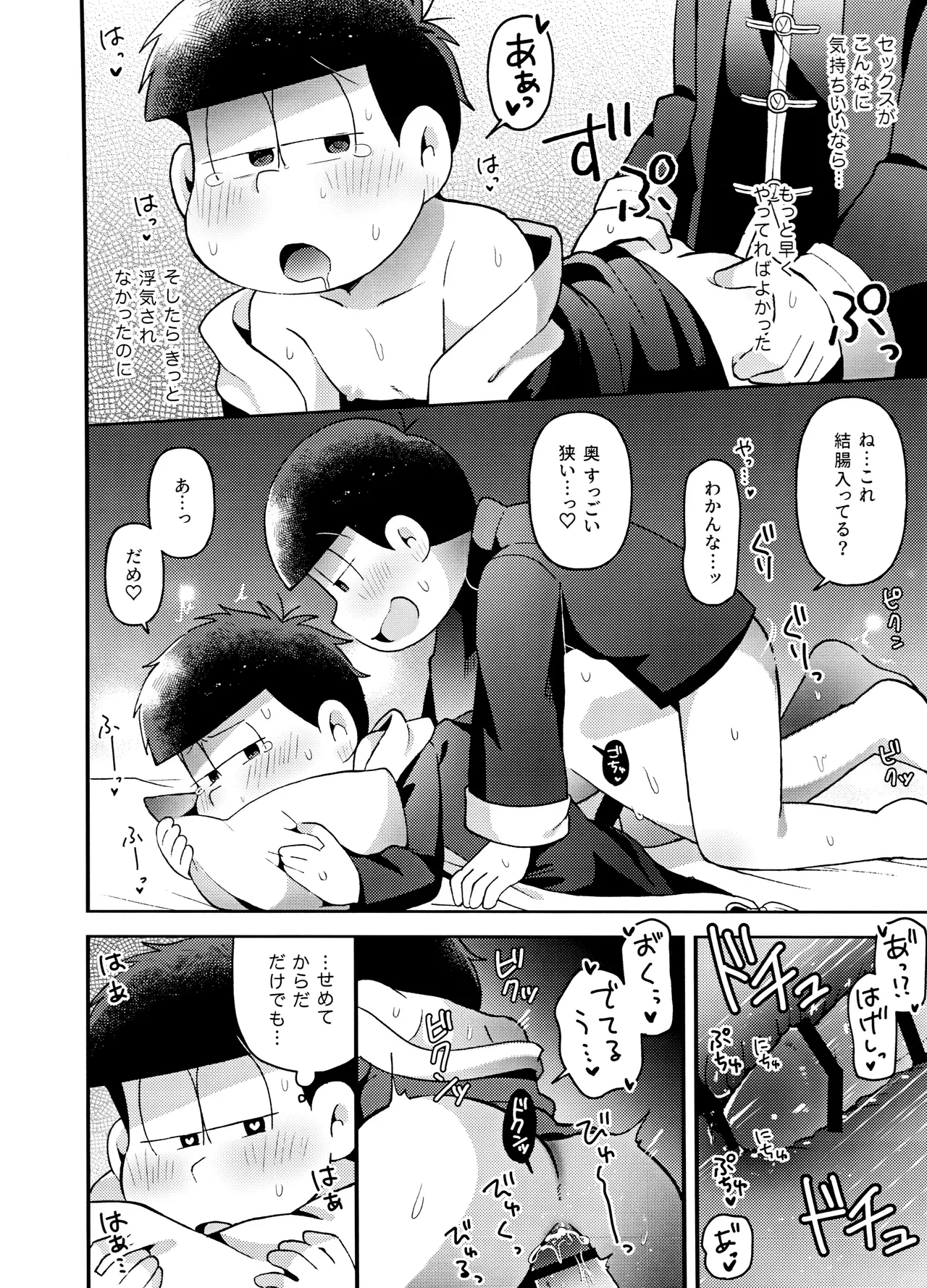 Yura Yura page 49 featuring ichimatsu matsuno osomatsu-san parody - twins anal hentai manga - read online free