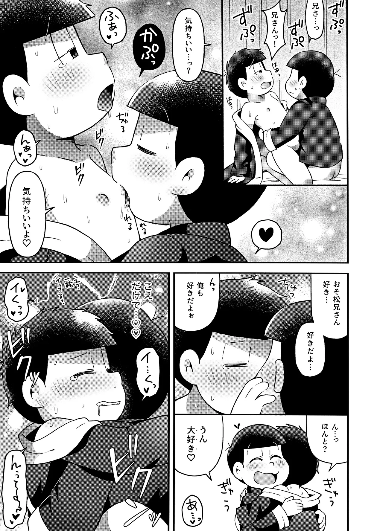 Yura Yura - Page 50