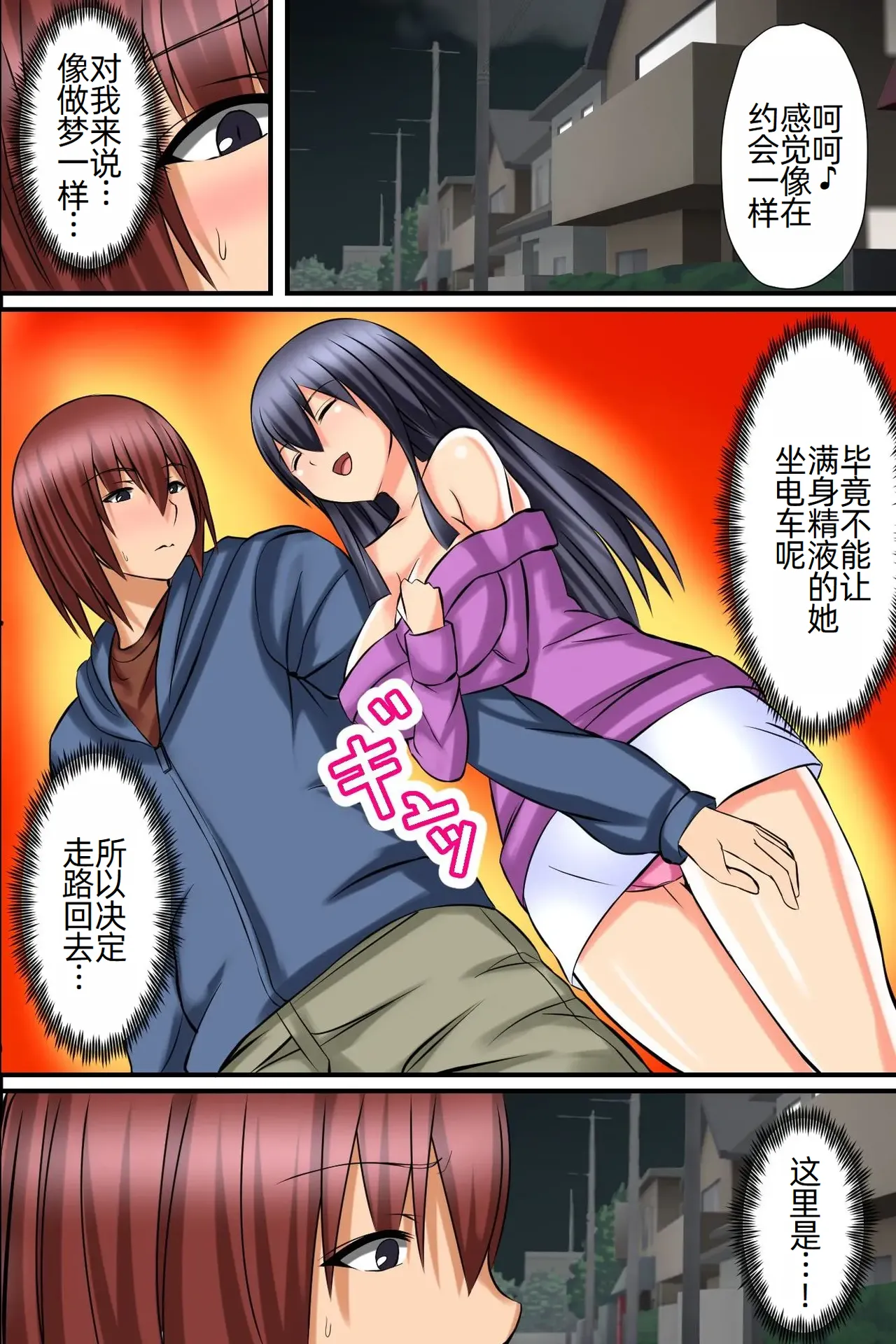 Tsuketara Soku Doutei Sotsugyou!? Kaiun Harem Omamori page 18 - big breasts nakadashi hentai manga - read online free