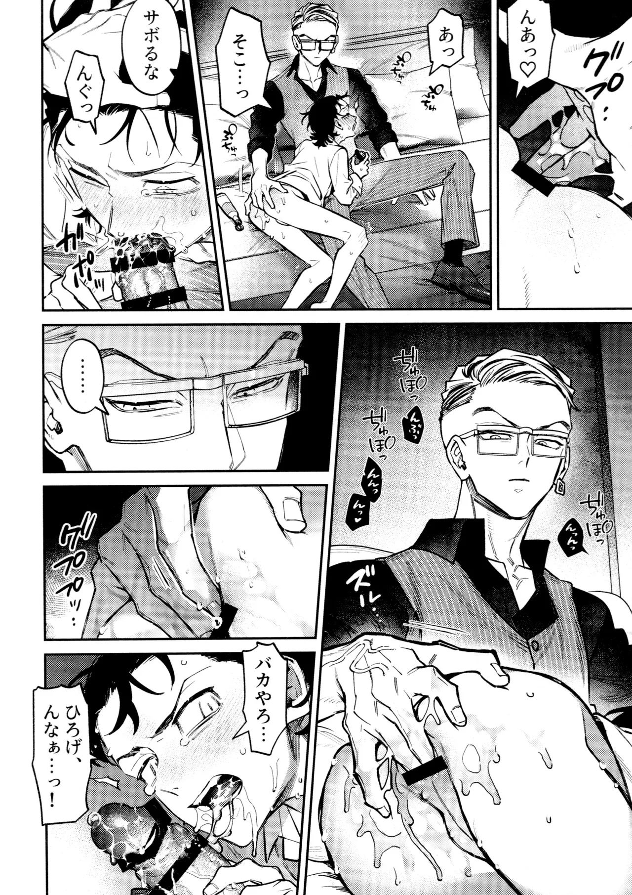 Re-recorded Collection GOAT page 12 featuring takemichi hanagaki tokyo revengers parody - anal males only hentai manga - read online free
