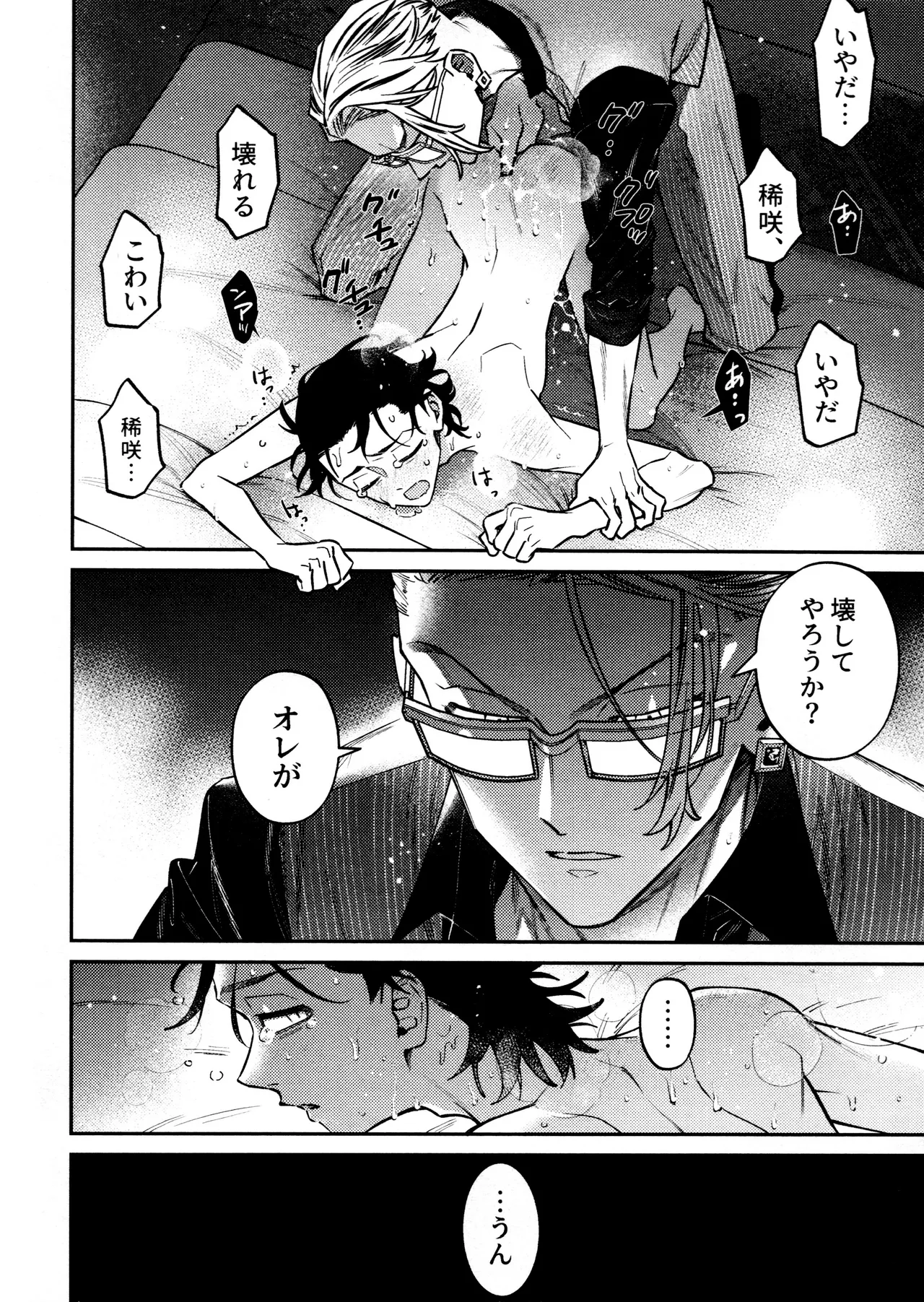 Re-recorded Collection GOAT page 14 featuring takemichi hanagaki tokyo revengers parody - anal males only hentai manga - read online free