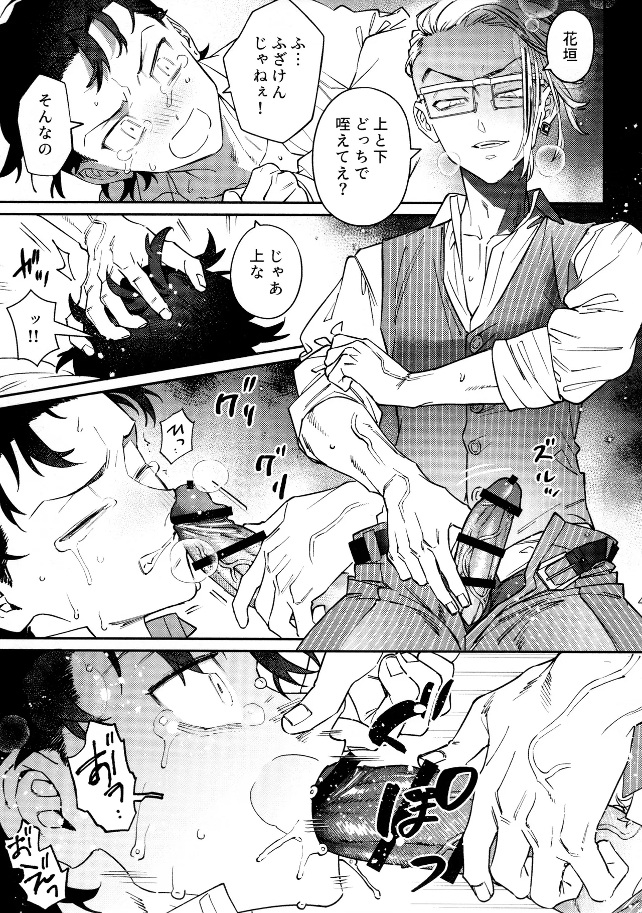 Re-recorded Collection GOAT page 45 featuring takemichi hanagaki tokyo revengers parody - anal males only hentai manga - read online free