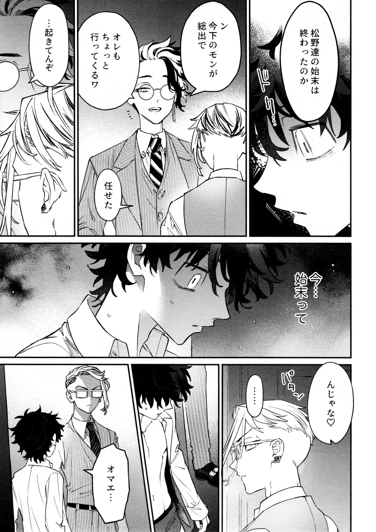 Re-recorded Collection GOAT page 55 featuring takemichi hanagaki tokyo revengers parody - anal males only hentai manga - read online free