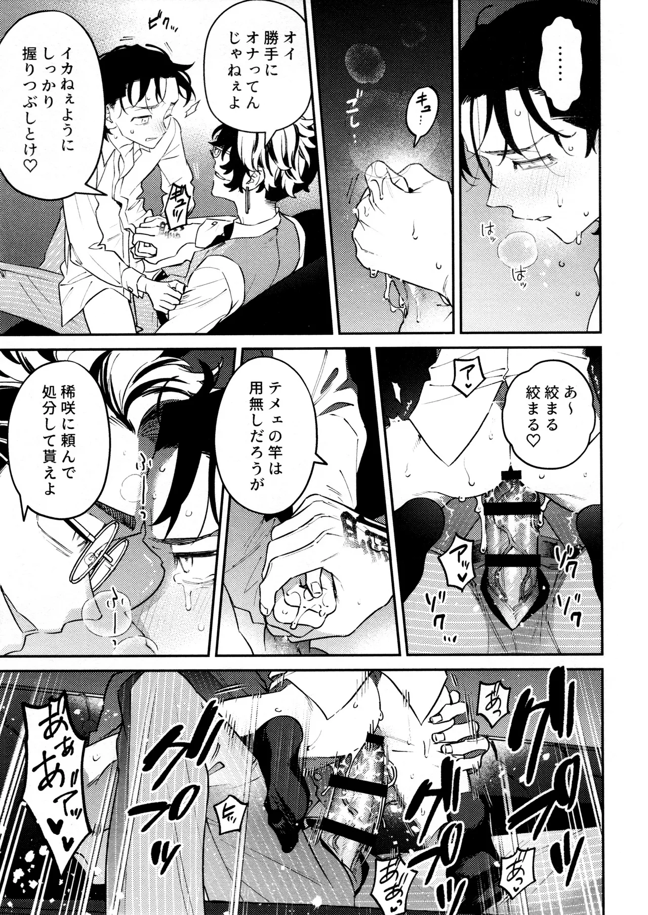 Re-recorded Collection GOAT page 79 featuring takemichi hanagaki tokyo revengers parody - anal males only hentai manga - read online free