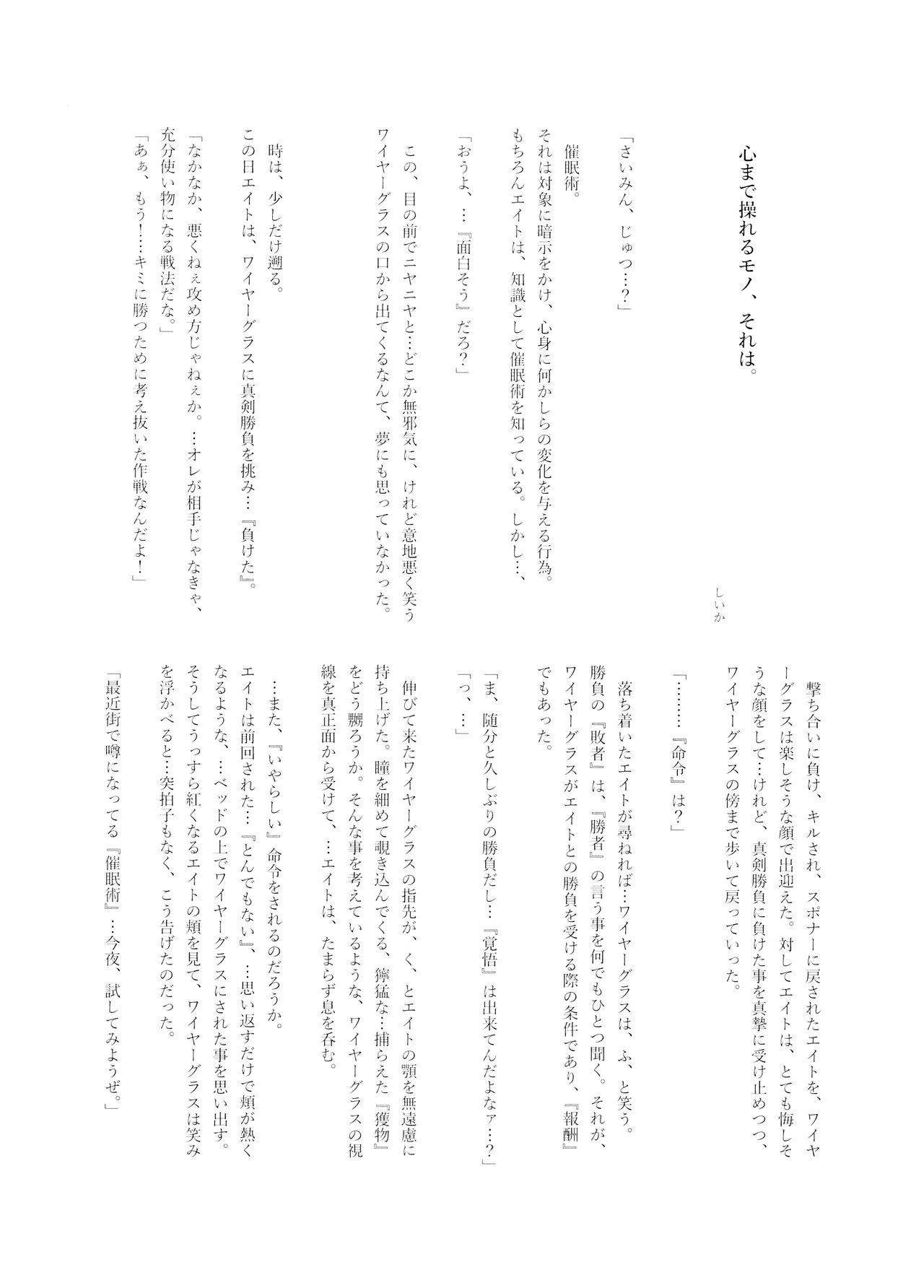 Hypnosis Marionette page 24 splatoon parody - anal mind control hentai manga - read online free