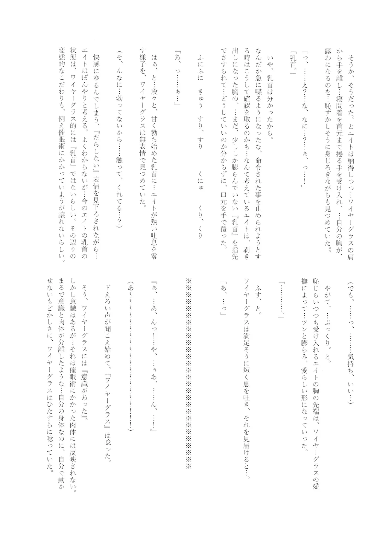 Hypnosis Marionette page 34 splatoon parody - anal mind control hentai manga - read online free