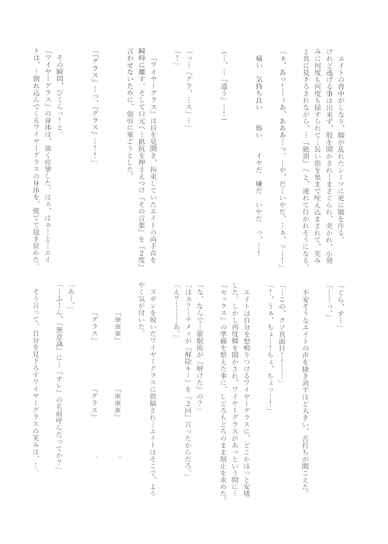 Hypnosis Marionette page 40 splatoon parody - anal mind control hentai manga - read online free