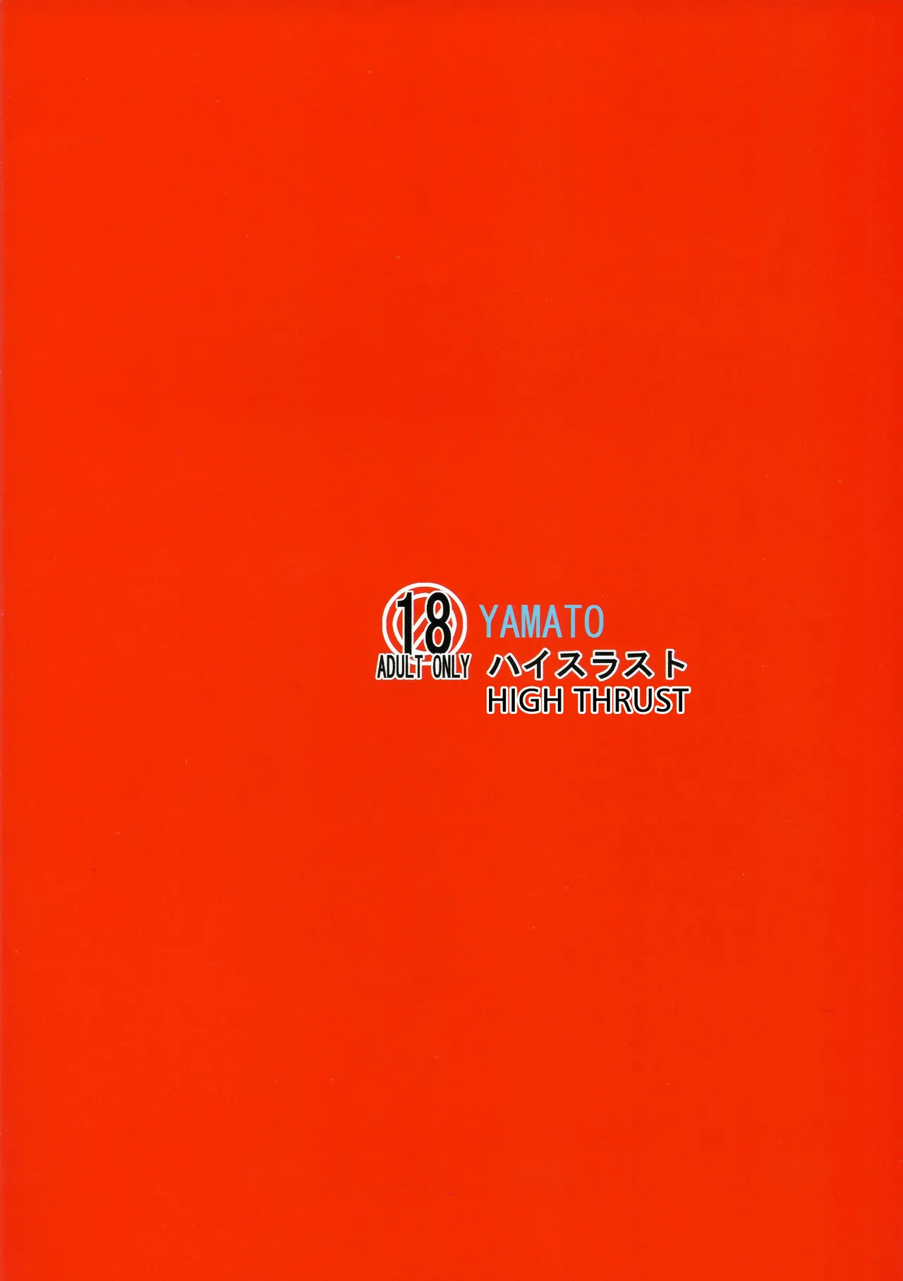 Mori ・ Yamamoto Rinkan - Page 2