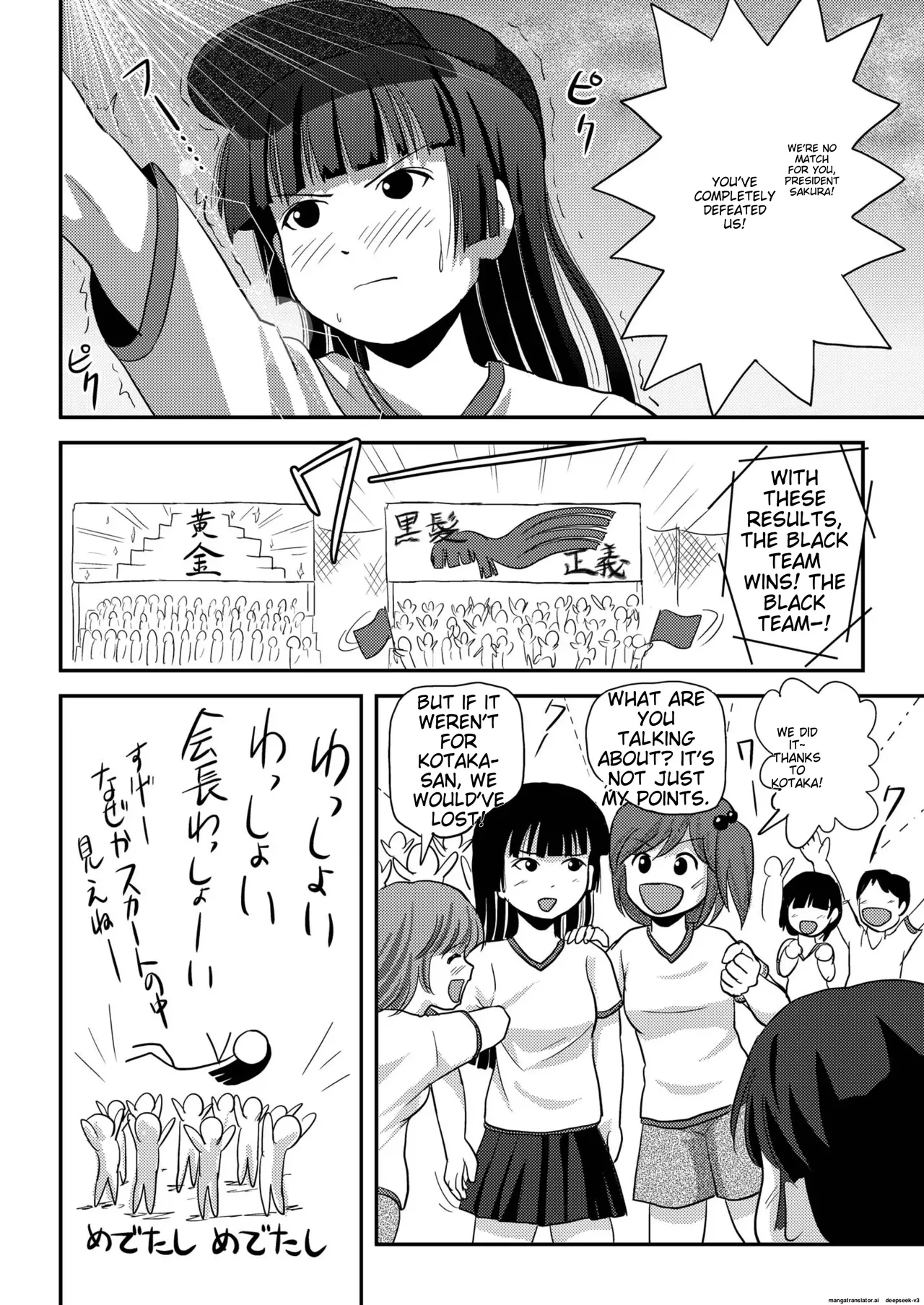 Sakura Kotaka no Roshutsubiyori 4 - Page 26