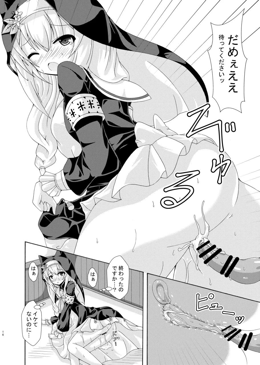 Mari no Chuukan Zangeshitsu - Page 15