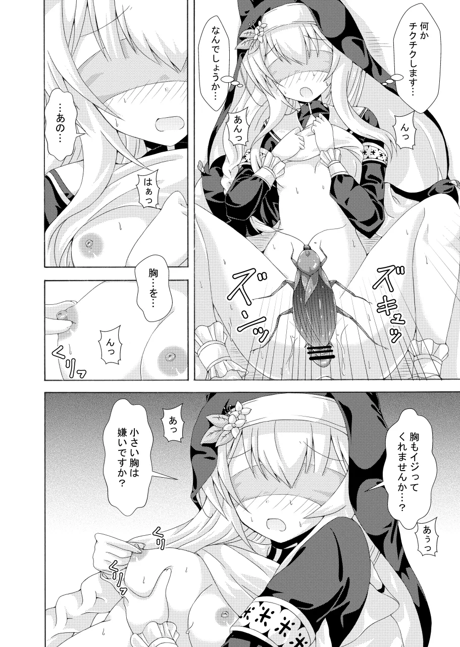 Mari no Chuukan Zangeshitsu - Page 25