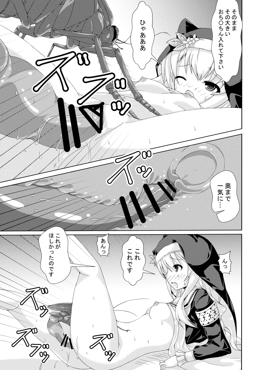 Mari no Chuukan Zangeshitsu - Page 29