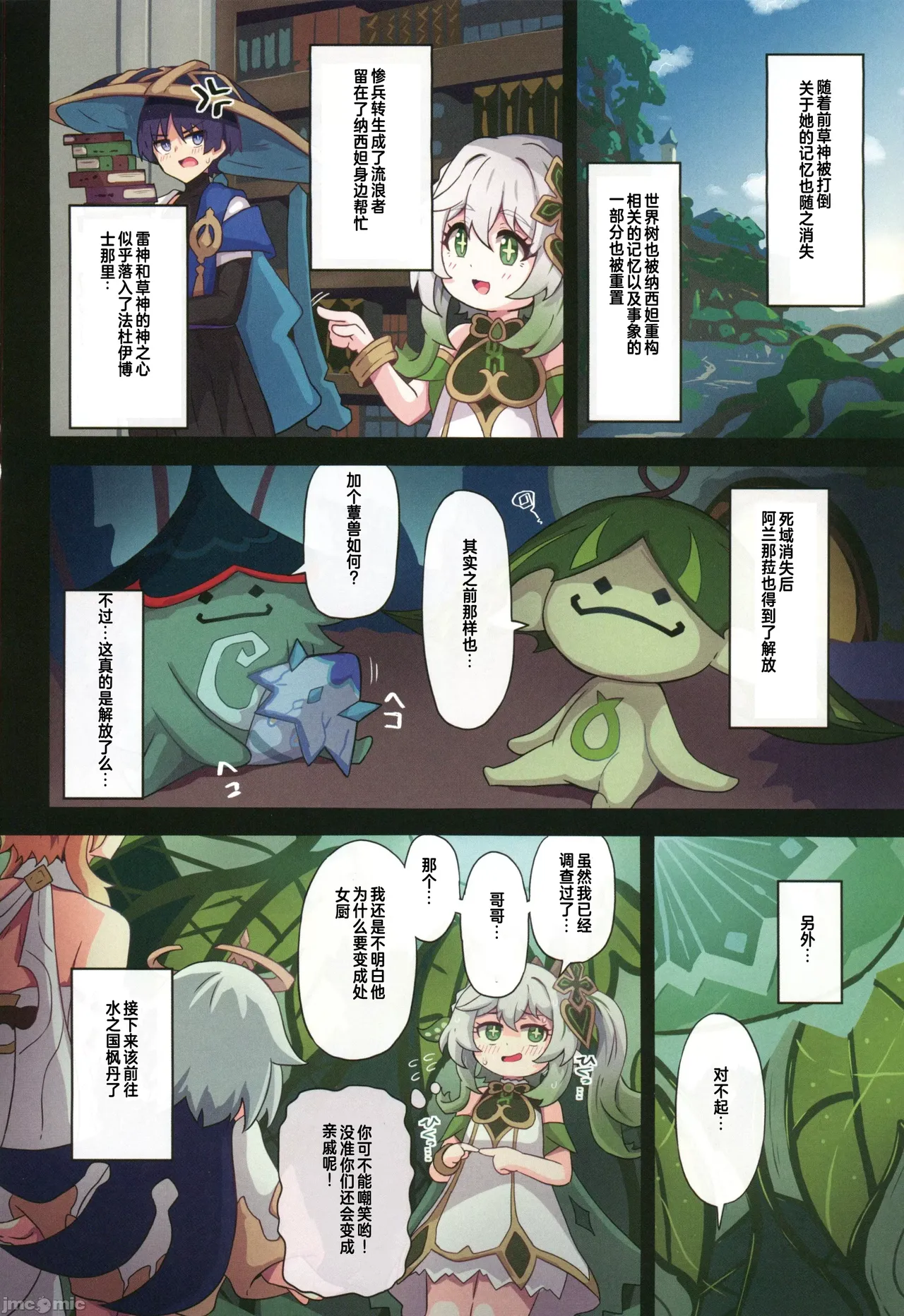 Tabibito Haibokuki Ver.3.0 Sumeru Hen page 26 featuring paimon genshin impact parody - full color multi-work series hentai manga - read online free