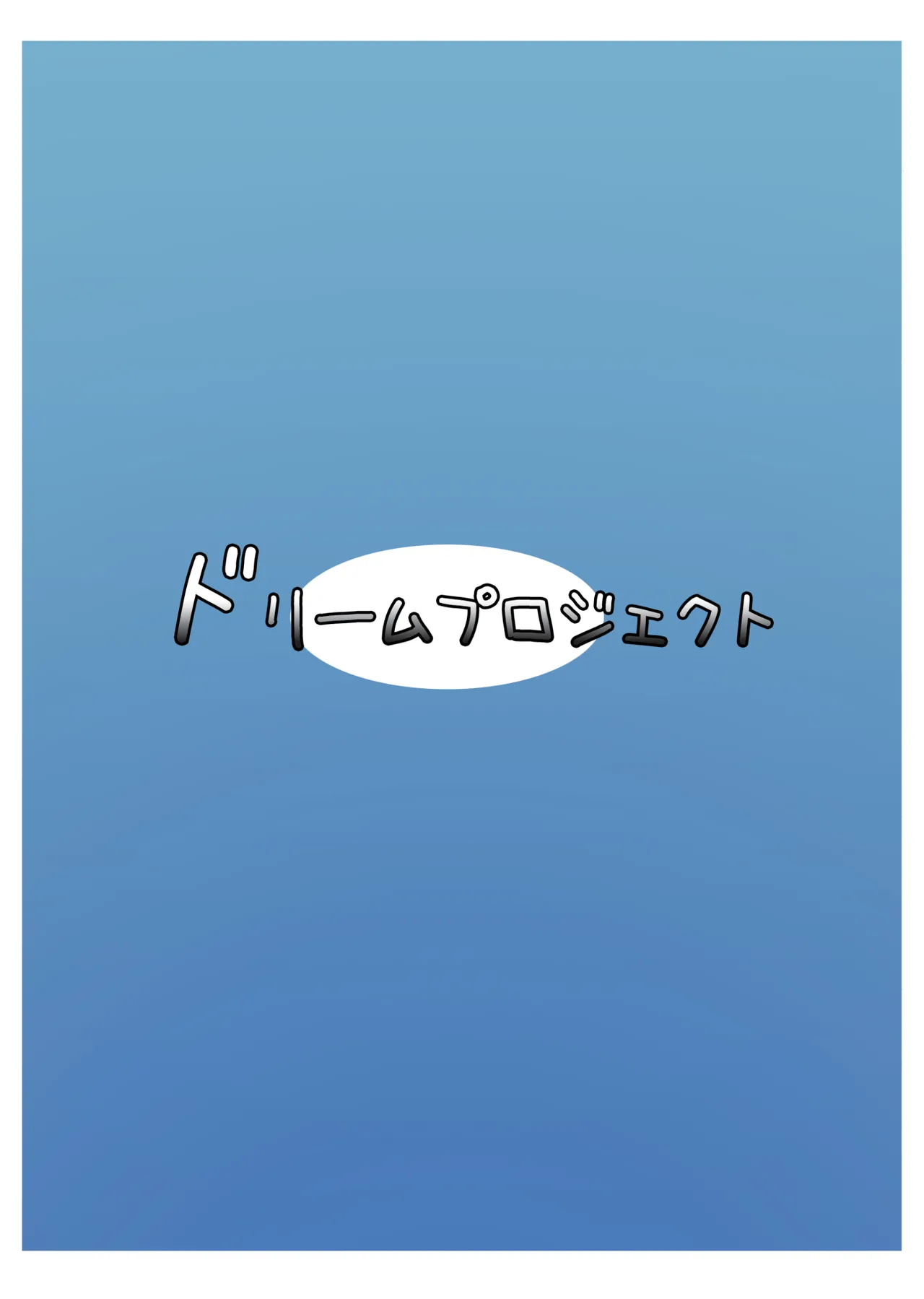 School of Insects - Page 26