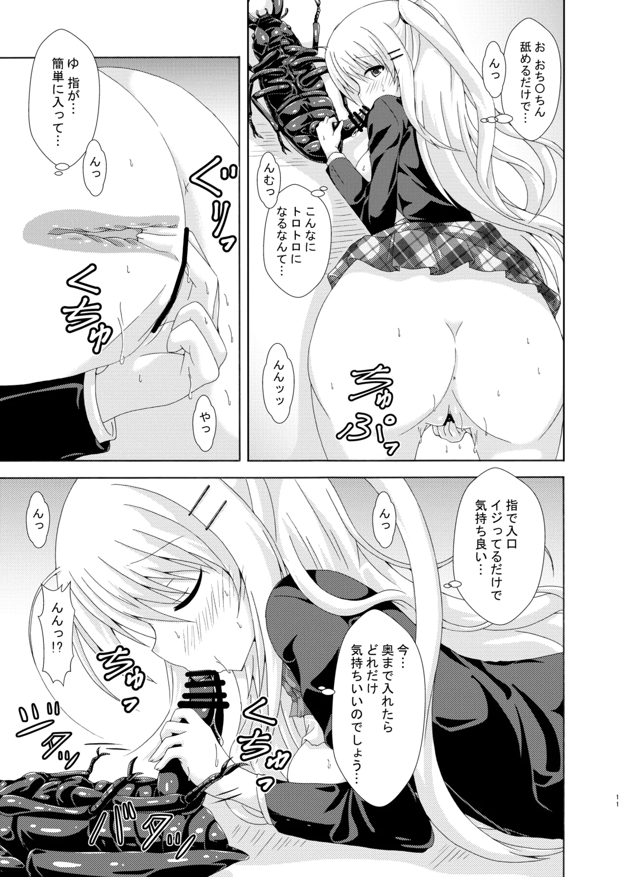 School of Insects 2 page 10 original parody - schoolgirl uniform bestiality hentai manga - read online free