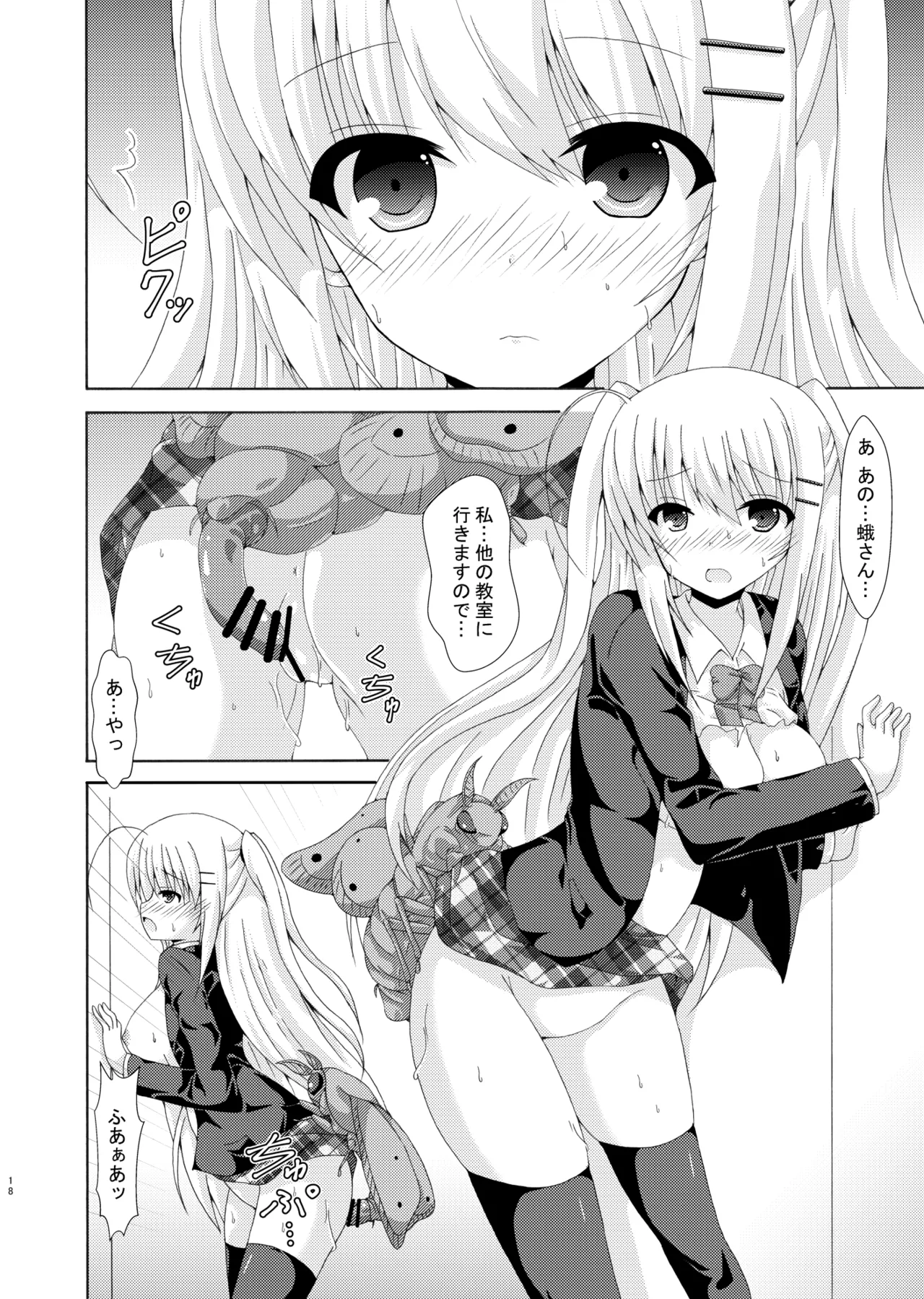 School of Insects 2 page 17 original parody - schoolgirl uniform bestiality hentai manga - read online free