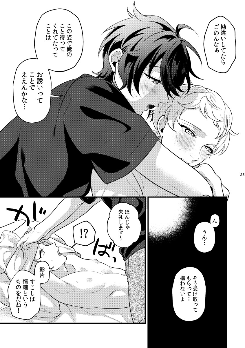 24 hours page 24 featuring mika kagehira ensemble stars parody - garter belt anal hentai manga - read online free