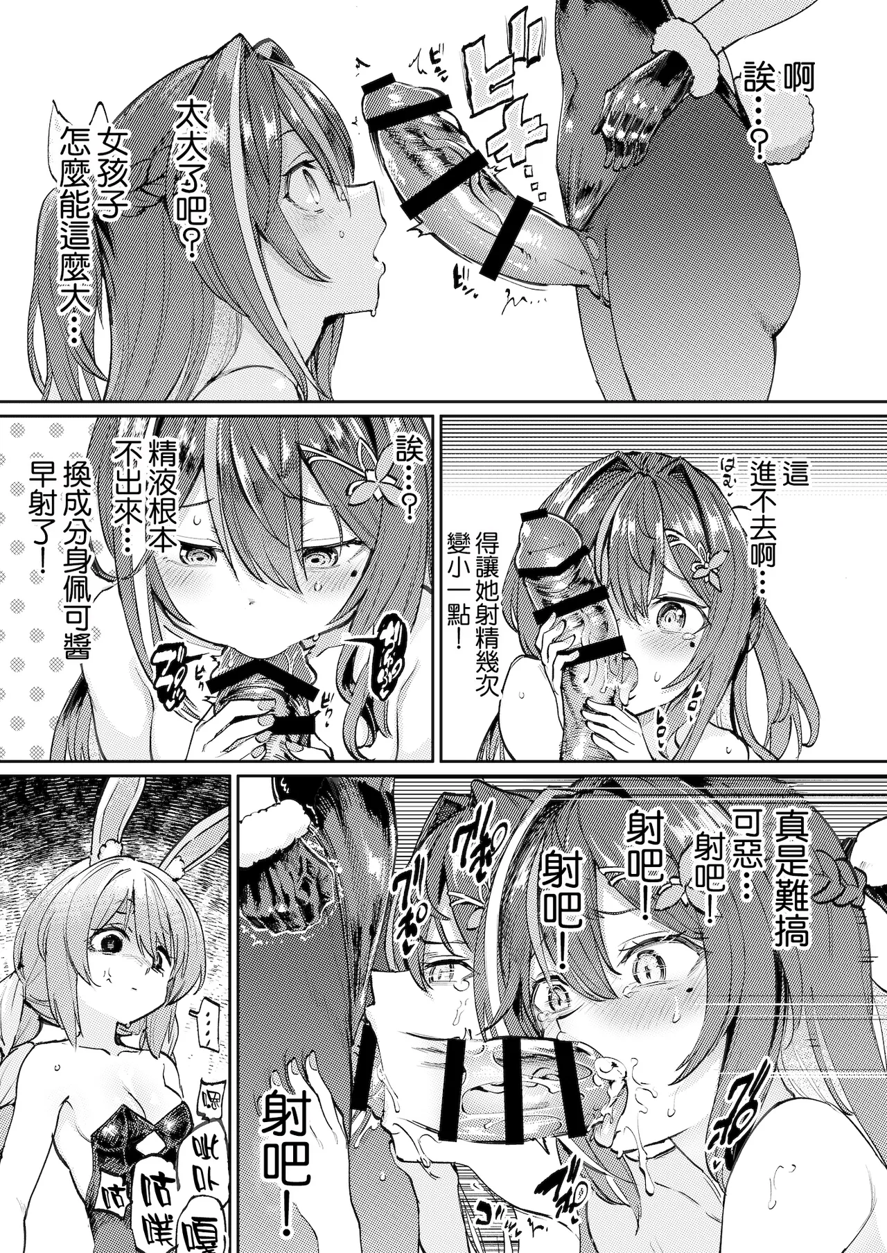 Hatsujou Usagi Rinkan Matsuri 2 Koyasai Hen page 11 featuring usada pekora hololive parody - squirting futanari hentai manga - read online free