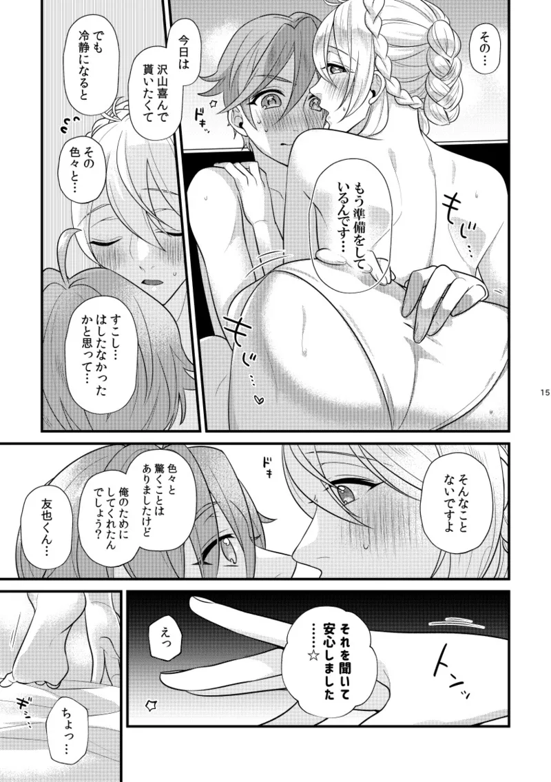 Itoishii Anata ni Gohoubi wo - Page 14