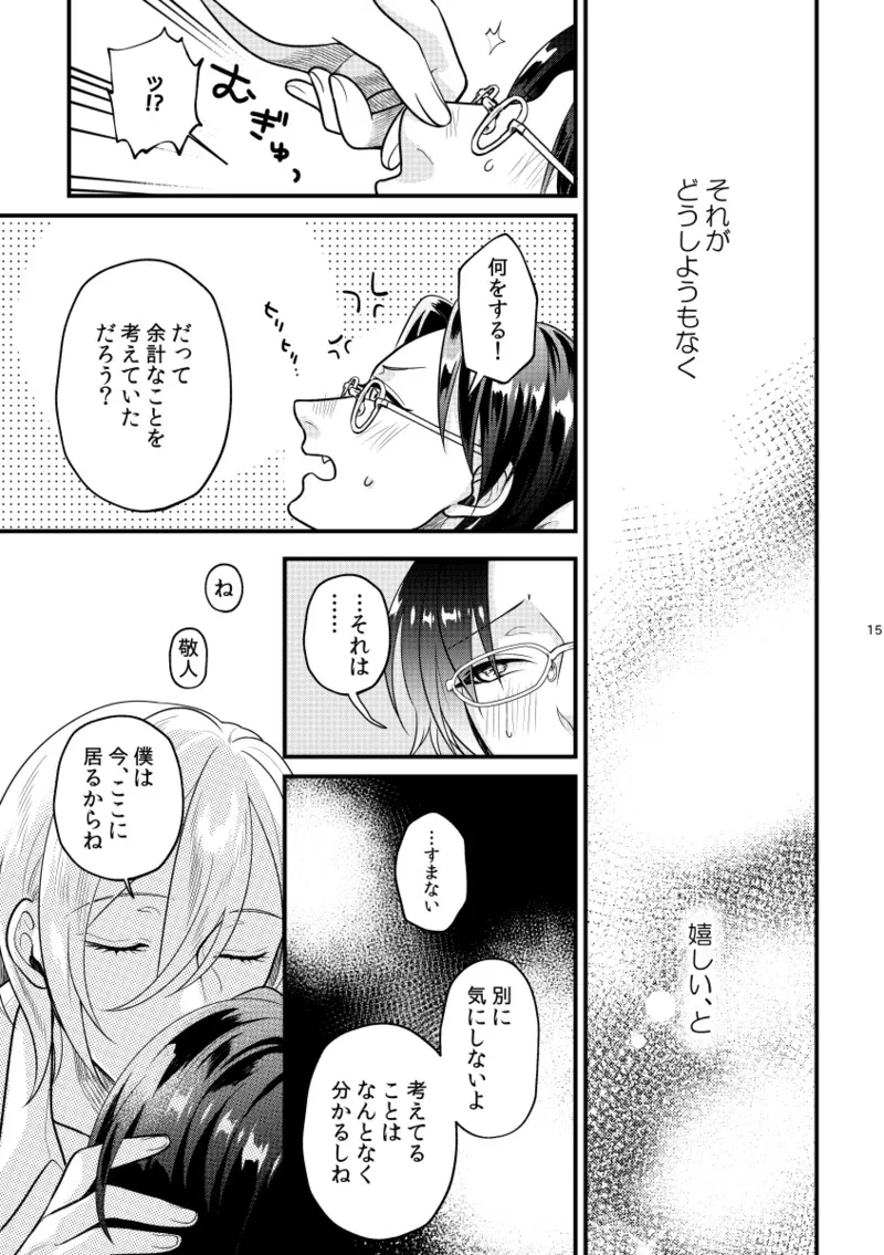 Koi, hitohira. page 14 featuring eichi tenshouin ensemble stars parody - scar schoolboy uniform hentai manga - read online free
