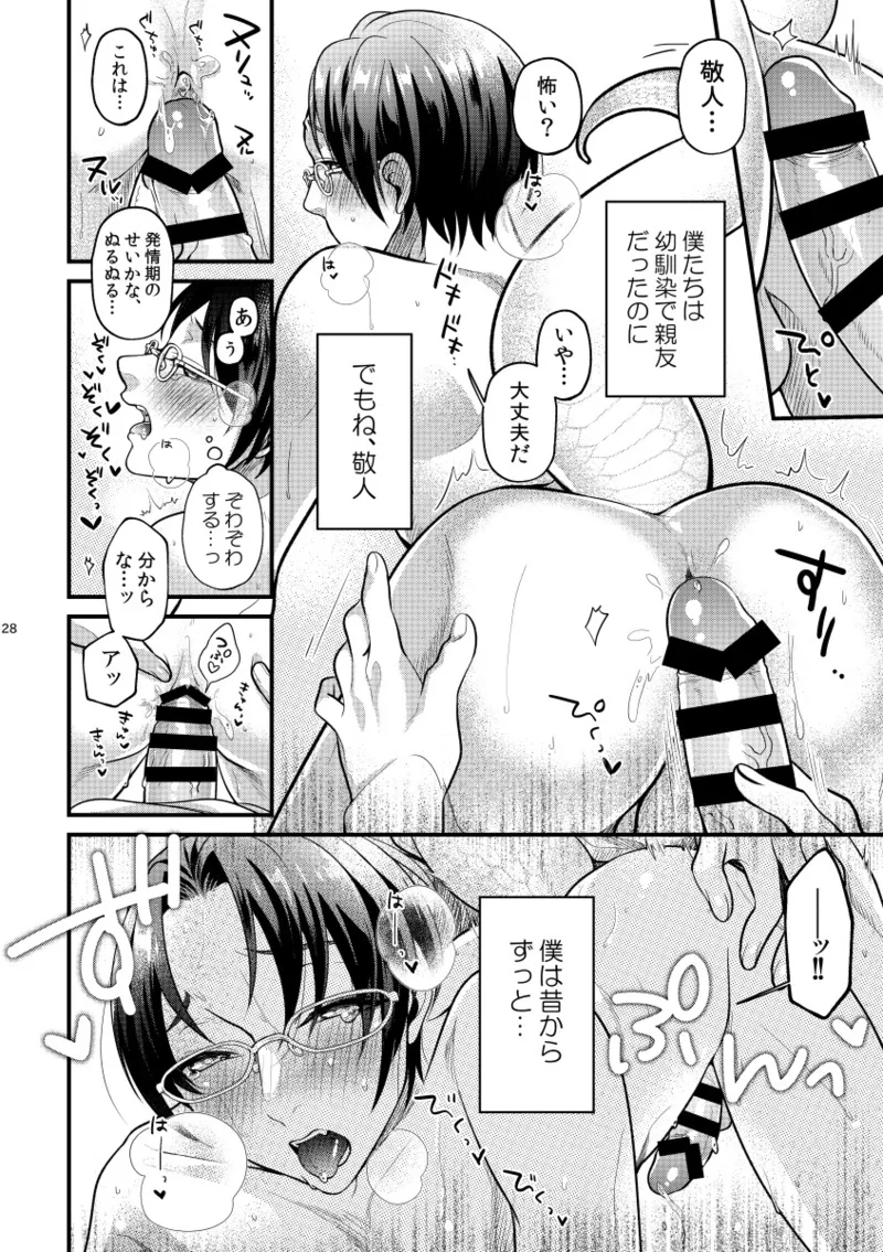 Koi, hitohira. page 27 featuring eichi tenshouin ensemble stars parody - scar schoolboy uniform hentai manga - read online free