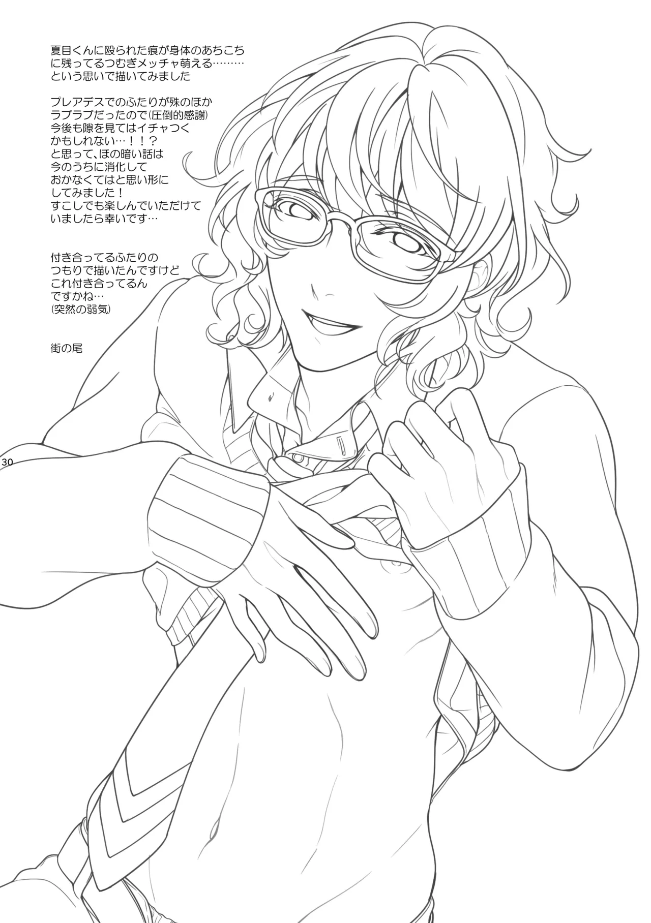 Kore wa Hitotsu no Ai no Akashi page 29 featuring natsume sakasaki ensemble stars parody - kissing glasses hentai manga - read online free