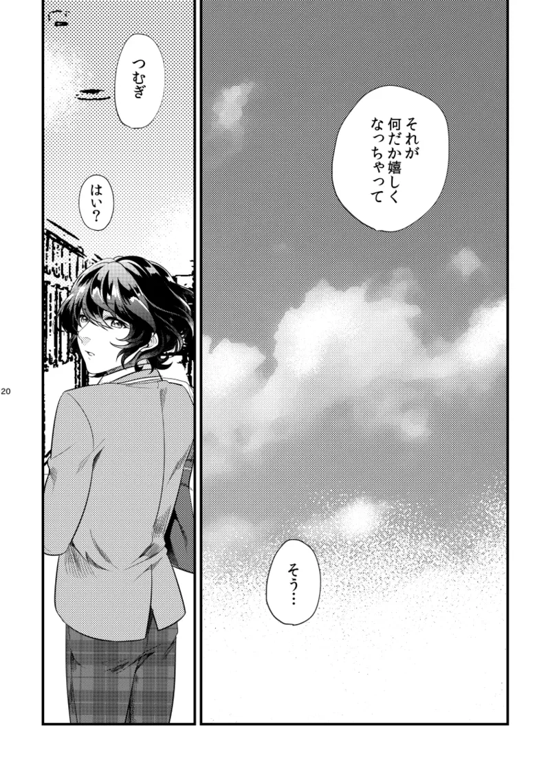 Rengoku page 19 featuring eichi tenshouin ensemble stars parody - frottage males only hentai manga - read online free