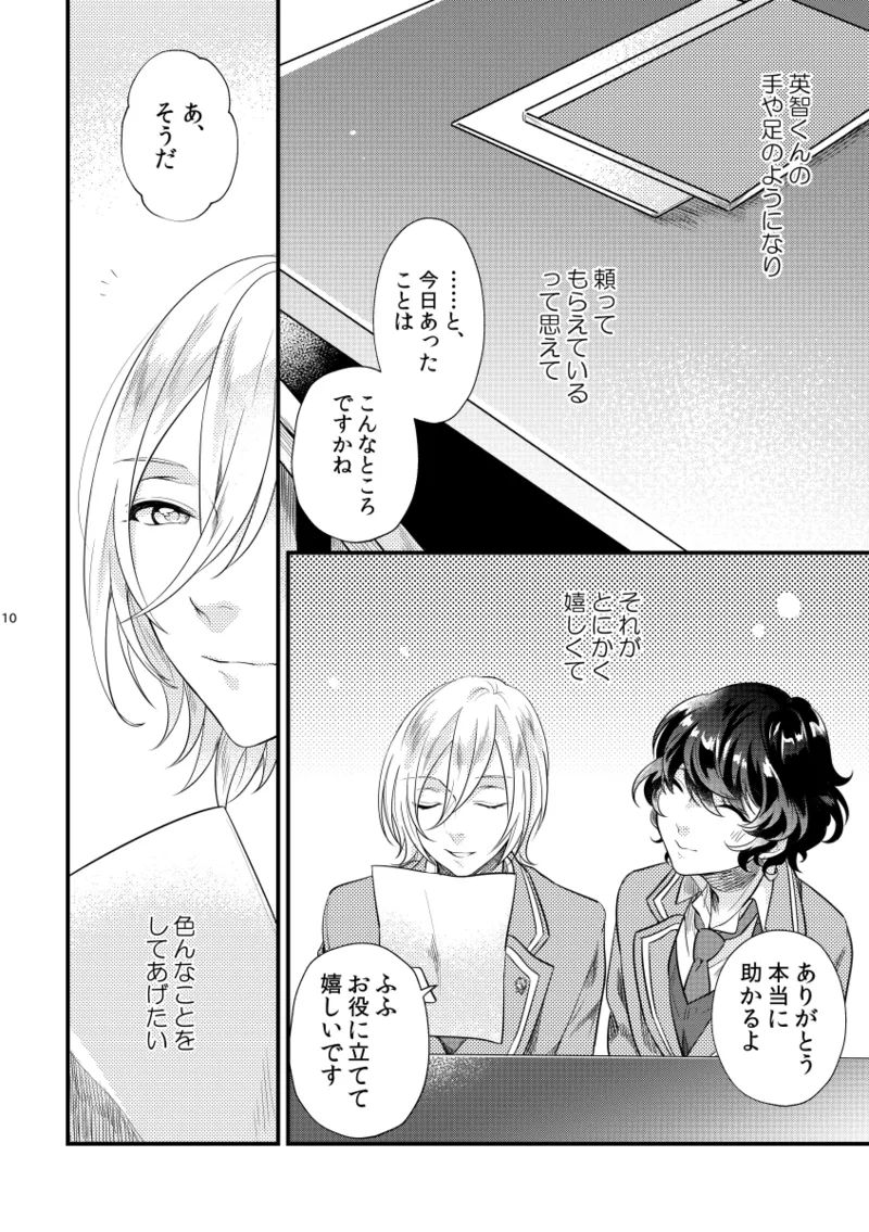 Rengoku page 9 featuring eichi tenshouin ensemble stars parody - frottage males only hentai manga - read online free