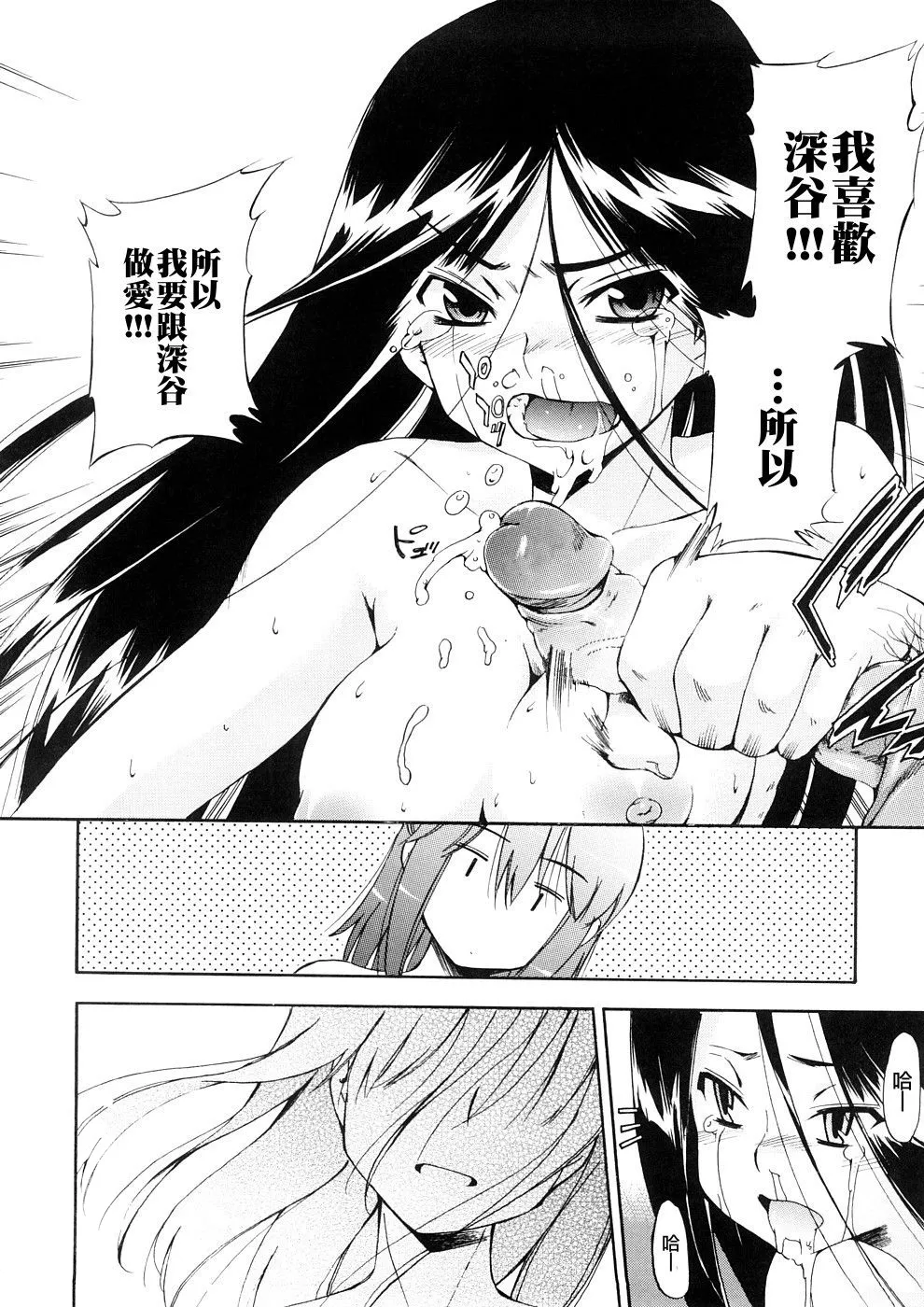 Hatsu Inu 3 - Anfang Hund Drei page 130 - pegging strap-on hentai manga - read online free