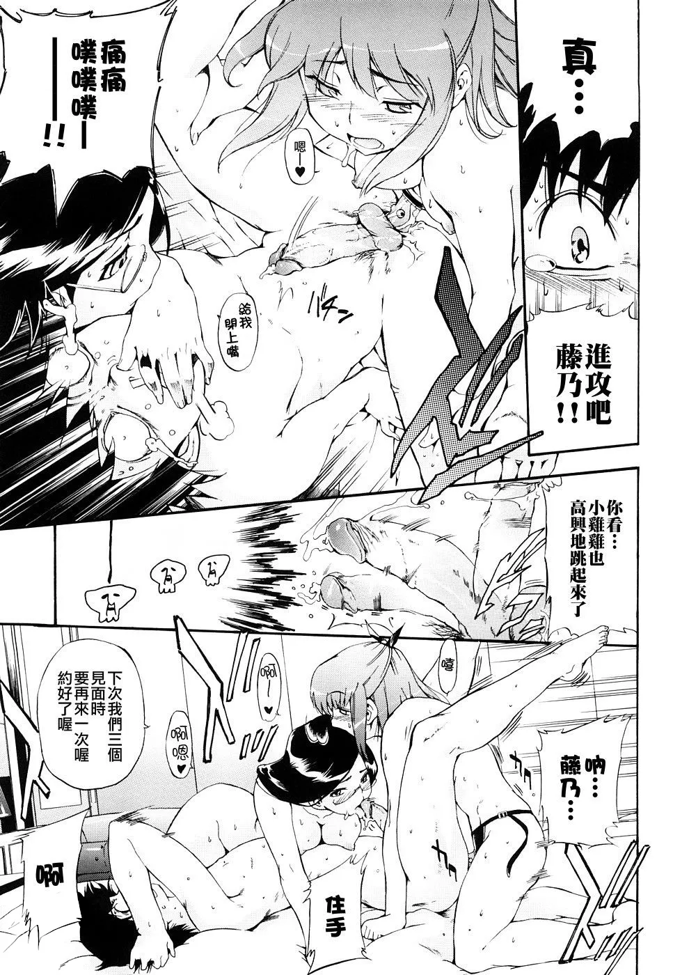 Hatsu Inu 3 - Anfang Hund Drei page 152 - pegging strap-on hentai manga - read online free